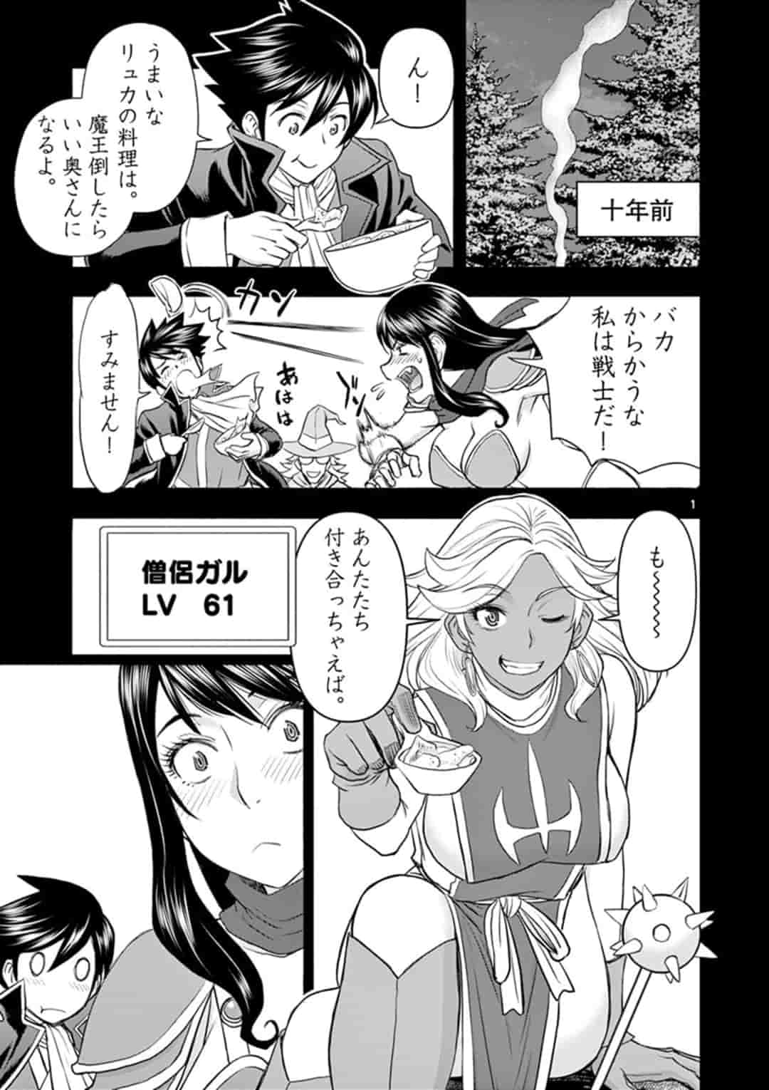 ISEKAI FURIN ~ MAOU TOUBATSU KARA JUUNEN, TSUMA TO WA RESU NO MOTO YUUSHA TO, OTTO WO NAKUSHITA ONNA SENSHI ~ - raw - Chapter 12 - https://jpdd.ccdd.to/JPDD/isekaifurinmaoutoubatsukarajuunentsumatowaresunomotoyuushatoottowonakushitaonnasenshi/160310/z2ne1thkfxv.jpg