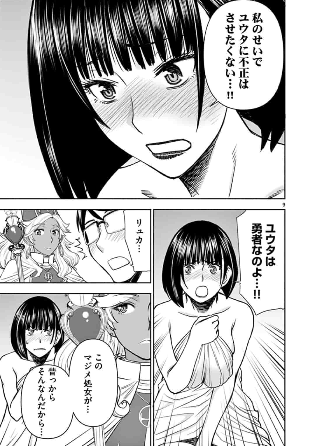 ISEKAI FURIN ~ MAOU TOUBATSU KARA JUUNEN, TSUMA TO WA RESU NO MOTO YUUSHA TO, OTTO WO NAKUSHITA ONNA SENSHI ~ - raw - Chapter 13 - https://jpdd.ccdd.to/JPDD/isekaifurinmaoutoubatsukarajuunentsumatowaresunomotoyuushatoottowonakushitaonnasenshi/161457/1vj5mwi1zll.jpg