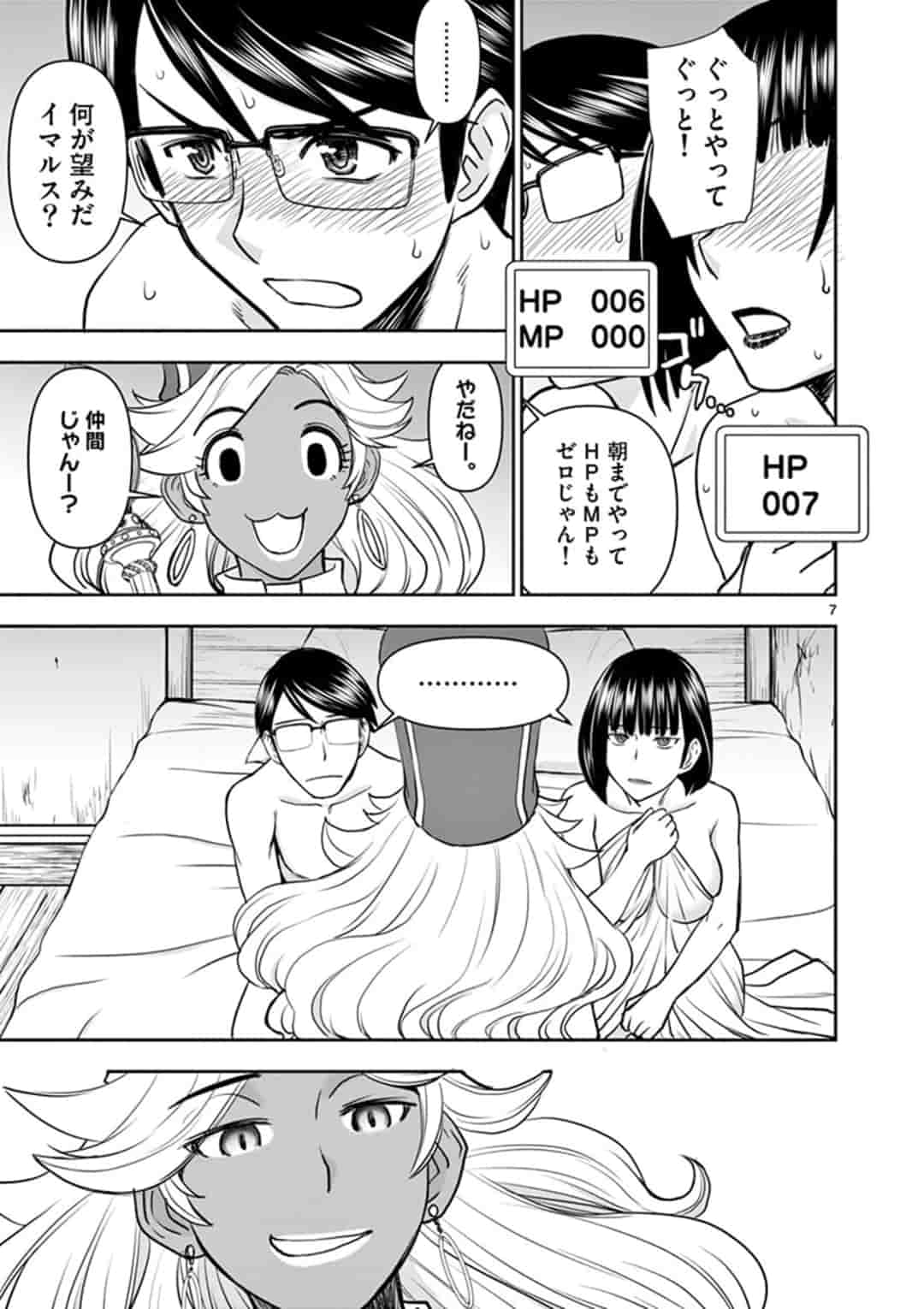 ISEKAI FURIN ~ MAOU TOUBATSU KARA JUUNEN, TSUMA TO WA RESU NO MOTO YUUSHA TO, OTTO WO NAKUSHITA ONNA SENSHI ~ - raw - Chapter 13 - https://jpdd.ccdd.to/JPDD/isekaifurinmaoutoubatsukarajuunentsumatowaresunomotoyuushatoottowonakushitaonnasenshi/161457/bcm3jzrtdjy.jpg