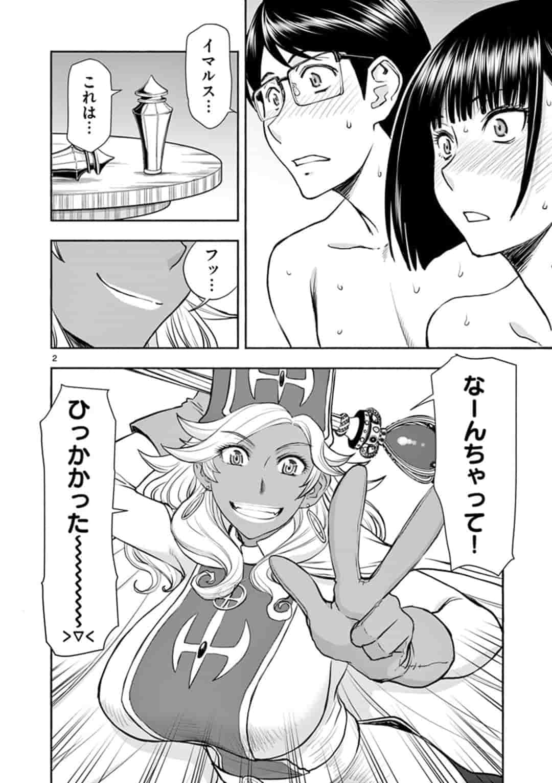 ISEKAI FURIN ~ MAOU TOUBATSU KARA JUUNEN, TSUMA TO WA RESU NO MOTO YUUSHA TO, OTTO WO NAKUSHITA ONNA SENSHI ~ - raw - Chapter 13 - https://jpdd.ccdd.to/JPDD/isekaifurinmaoutoubatsukarajuunentsumatowaresunomotoyuushatoottowonakushitaonnasenshi/161457/esh2iypficq.jpg