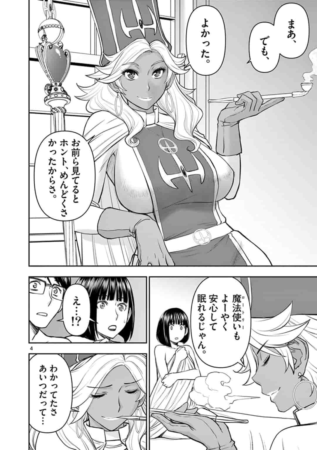 ISEKAI FURIN ~ MAOU TOUBATSU KARA JUUNEN, TSUMA TO WA RESU NO MOTO YUUSHA TO, OTTO WO NAKUSHITA ONNA SENSHI ~ - raw - Chapter 13 - https://jpdd.ccdd.to/JPDD/isekaifurinmaoutoubatsukarajuunentsumatowaresunomotoyuushatoottowonakushitaonnasenshi/161457/fq4ncfryqev.jpg