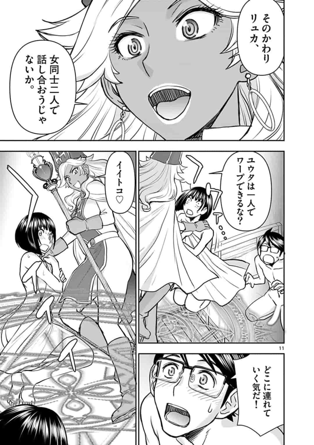 ISEKAI FURIN ~ MAOU TOUBATSU KARA JUUNEN, TSUMA TO WA RESU NO MOTO YUUSHA TO, OTTO WO NAKUSHITA ONNA SENSHI ~ - raw - Chapter 13 - https://jpdd.ccdd.to/JPDD/isekaifurinmaoutoubatsukarajuunentsumatowaresunomotoyuushatoottowonakushitaonnasenshi/161457/gynpzomlepa.jpg