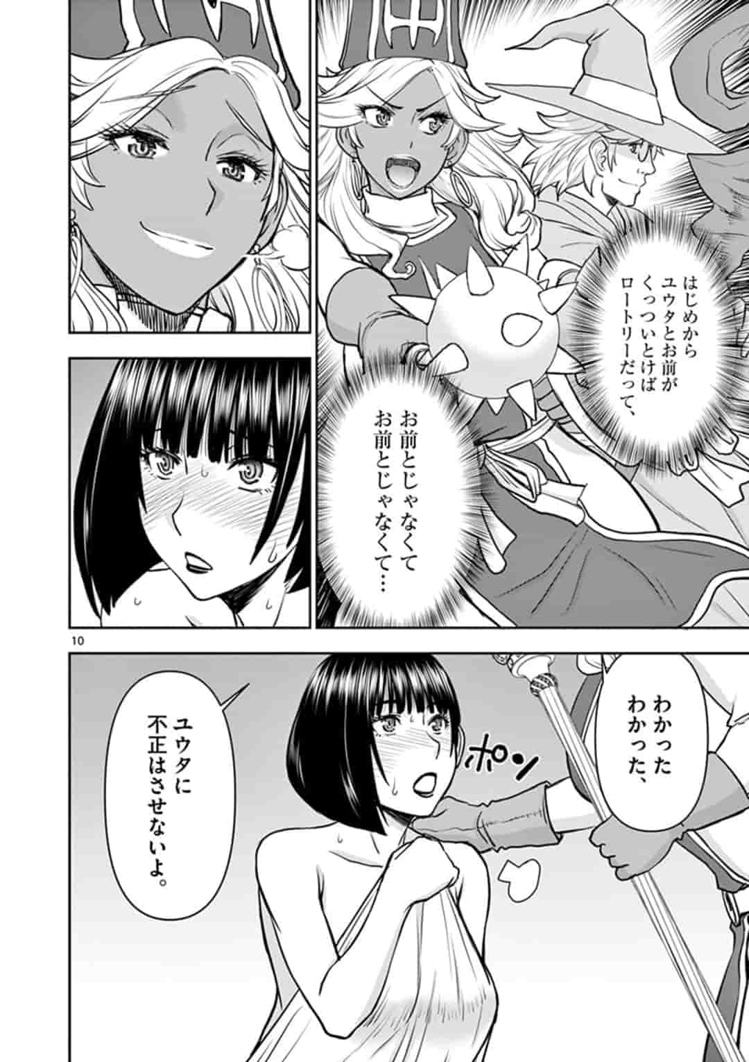ISEKAI FURIN ~ MAOU TOUBATSU KARA JUUNEN, TSUMA TO WA RESU NO MOTO YUUSHA TO, OTTO WO NAKUSHITA ONNA SENSHI ~ - raw - Chapter 13 - https://jpdd.ccdd.to/JPDD/isekaifurinmaoutoubatsukarajuunentsumatowaresunomotoyuushatoottowonakushitaonnasenshi/161457/lcat4n5ry0z.jpg