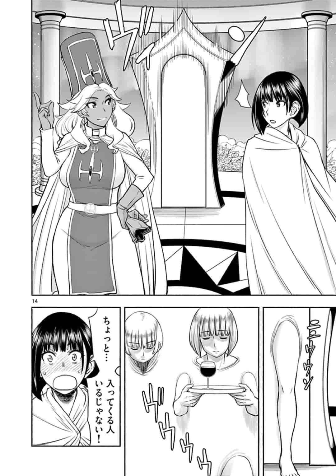 ISEKAI FURIN ~ MAOU TOUBATSU KARA JUUNEN, TSUMA TO WA RESU NO MOTO YUUSHA TO, OTTO WO NAKUSHITA ONNA SENSHI ~ - raw - Chapter 13 - https://jpdd.ccdd.to/JPDD/isekaifurinmaoutoubatsukarajuunentsumatowaresunomotoyuushatoottowonakushitaonnasenshi/161457/pr2kvahlwdl.jpg