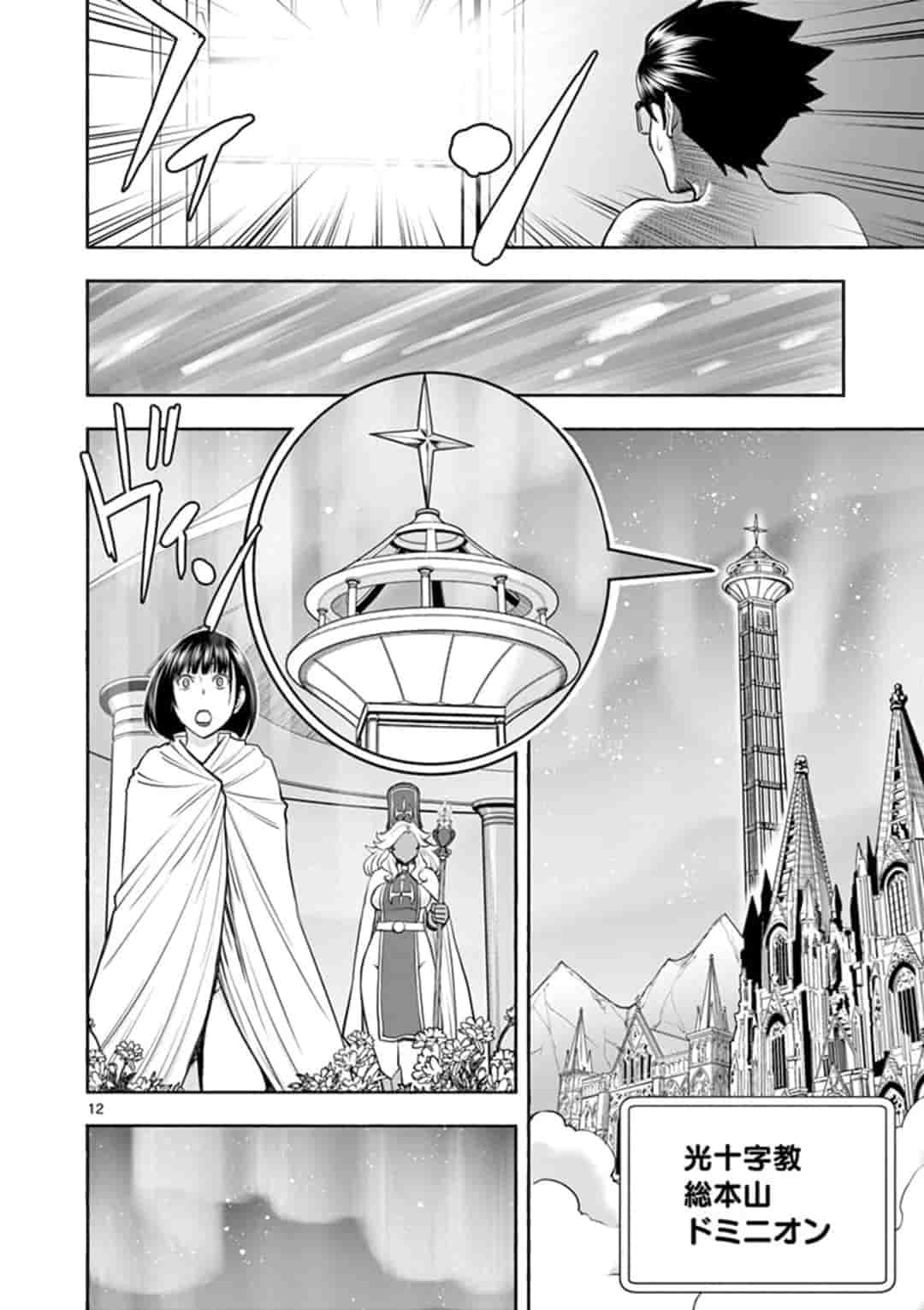 ISEKAI FURIN ~ MAOU TOUBATSU KARA JUUNEN, TSUMA TO WA RESU NO MOTO YUUSHA TO, OTTO WO NAKUSHITA ONNA SENSHI ~ - raw - Chapter 13 - https://jpdd.ccdd.to/JPDD/isekaifurinmaoutoubatsukarajuunentsumatowaresunomotoyuushatoottowonakushitaonnasenshi/161457/pw4b0baoobq.jpg