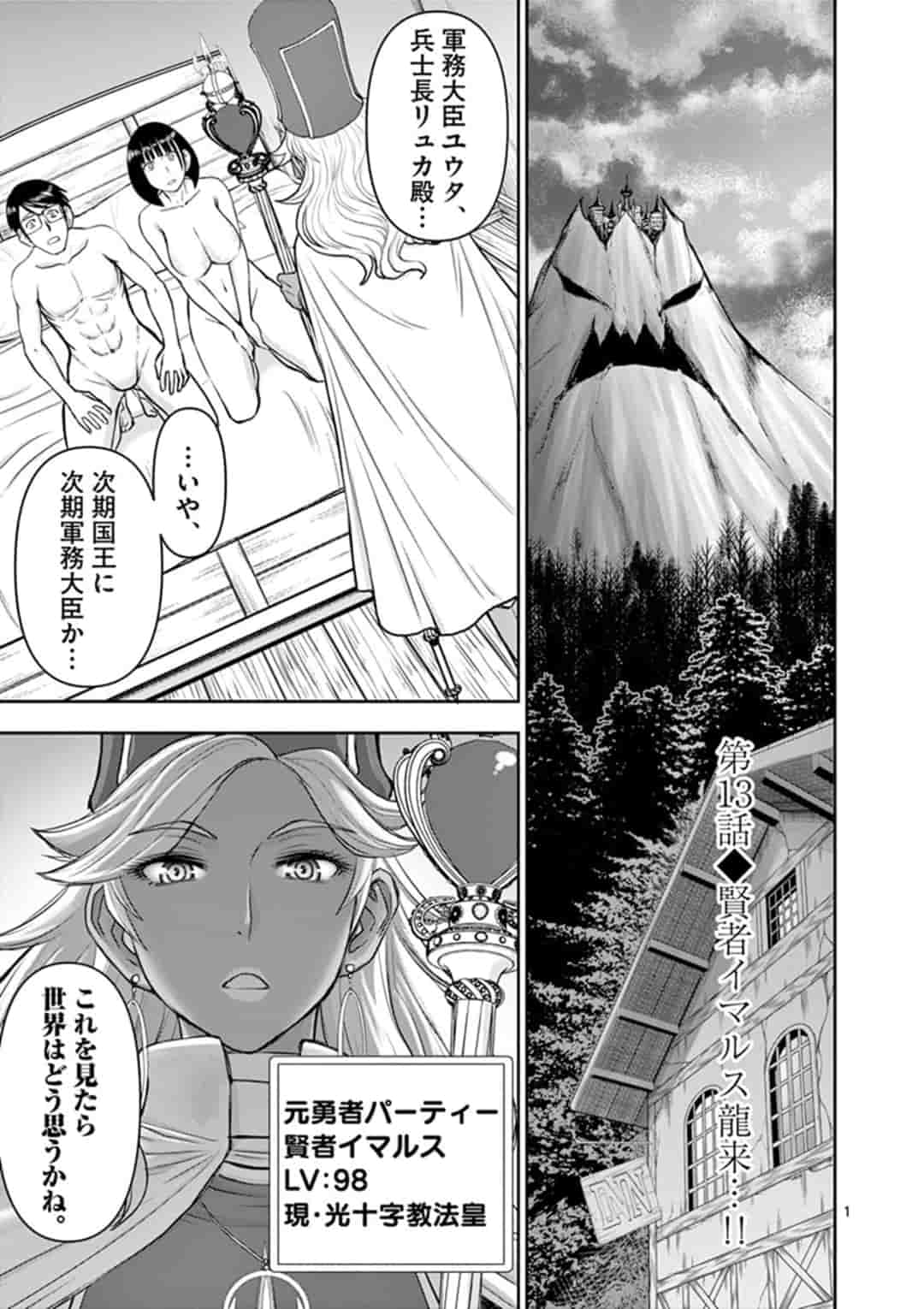 ISEKAI FURIN ~ MAOU TOUBATSU KARA JUUNEN, TSUMA TO WA RESU NO MOTO YUUSHA TO, OTTO WO NAKUSHITA ONNA SENSHI ~ - raw - Chapter 13 - https://jpdd.ccdd.to/JPDD/isekaifurinmaoutoubatsukarajuunentsumatowaresunomotoyuushatoottowonakushitaonnasenshi/161457/srwvrbgqcs5.jpg