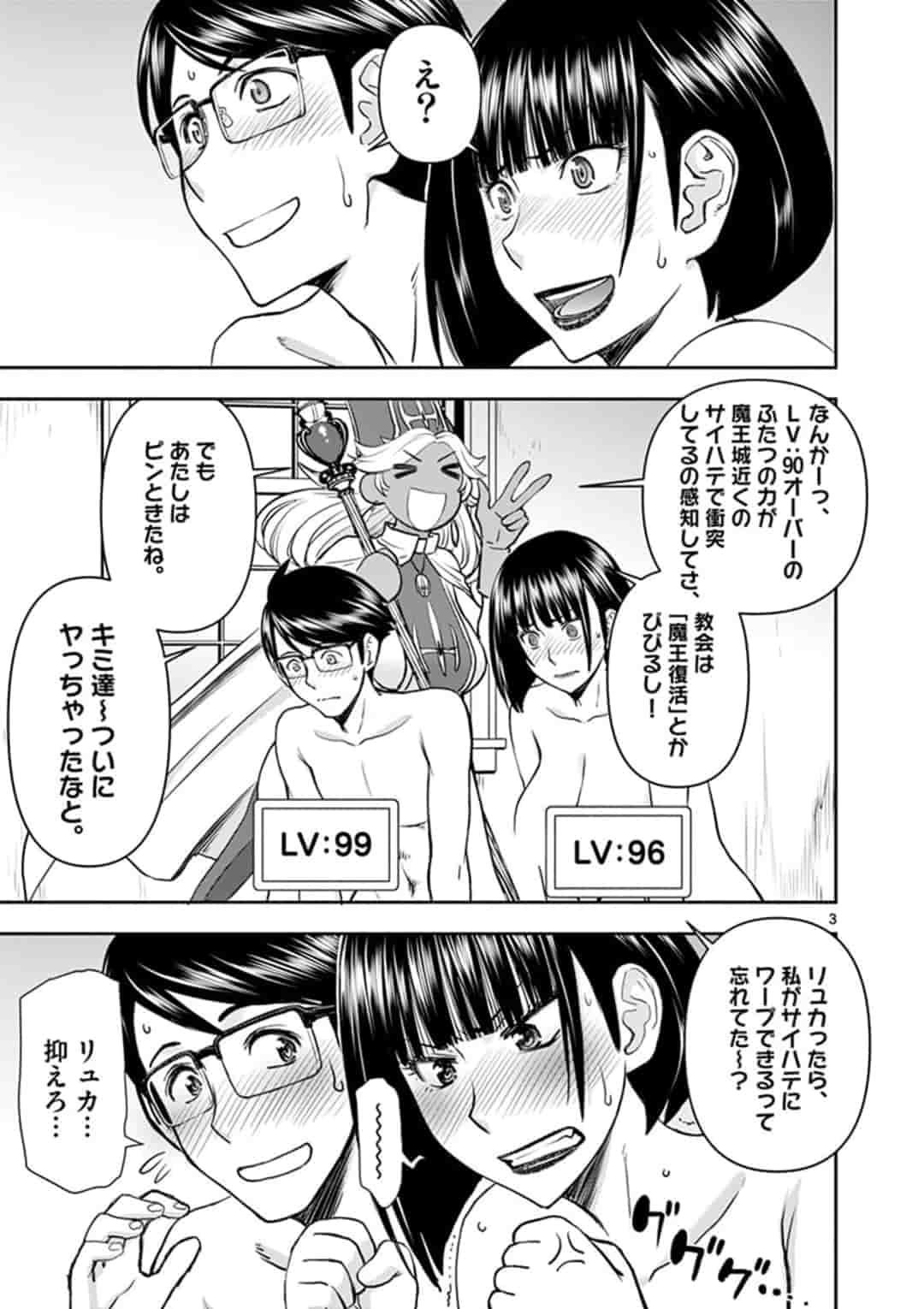 ISEKAI FURIN ~ MAOU TOUBATSU KARA JUUNEN, TSUMA TO WA RESU NO MOTO YUUSHA TO, OTTO WO NAKUSHITA ONNA SENSHI ~ - raw - Chapter 13 - https://jpdd.ccdd.to/JPDD/isekaifurinmaoutoubatsukarajuunentsumatowaresunomotoyuushatoottowonakushitaonnasenshi/161457/tkhvx0223n5.jpg
