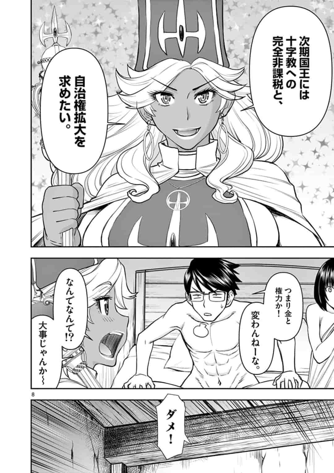 ISEKAI FURIN ~ MAOU TOUBATSU KARA JUUNEN, TSUMA TO WA RESU NO MOTO YUUSHA TO, OTTO WO NAKUSHITA ONNA SENSHI ~ - raw - Chapter 13 - https://jpdd.ccdd.to/JPDD/isekaifurinmaoutoubatsukarajuunentsumatowaresunomotoyuushatoottowonakushitaonnasenshi/161457/vvrdtwsn2dj.jpg