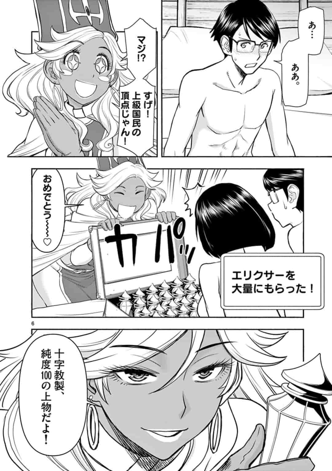 ISEKAI FURIN ~ MAOU TOUBATSU KARA JUUNEN, TSUMA TO WA RESU NO MOTO YUUSHA TO, OTTO WO NAKUSHITA ONNA SENSHI ~ - raw - Chapter 13 - https://jpdd.ccdd.to/JPDD/isekaifurinmaoutoubatsukarajuunentsumatowaresunomotoyuushatoottowonakushitaonnasenshi/161457/we4tqyiue0s.jpg