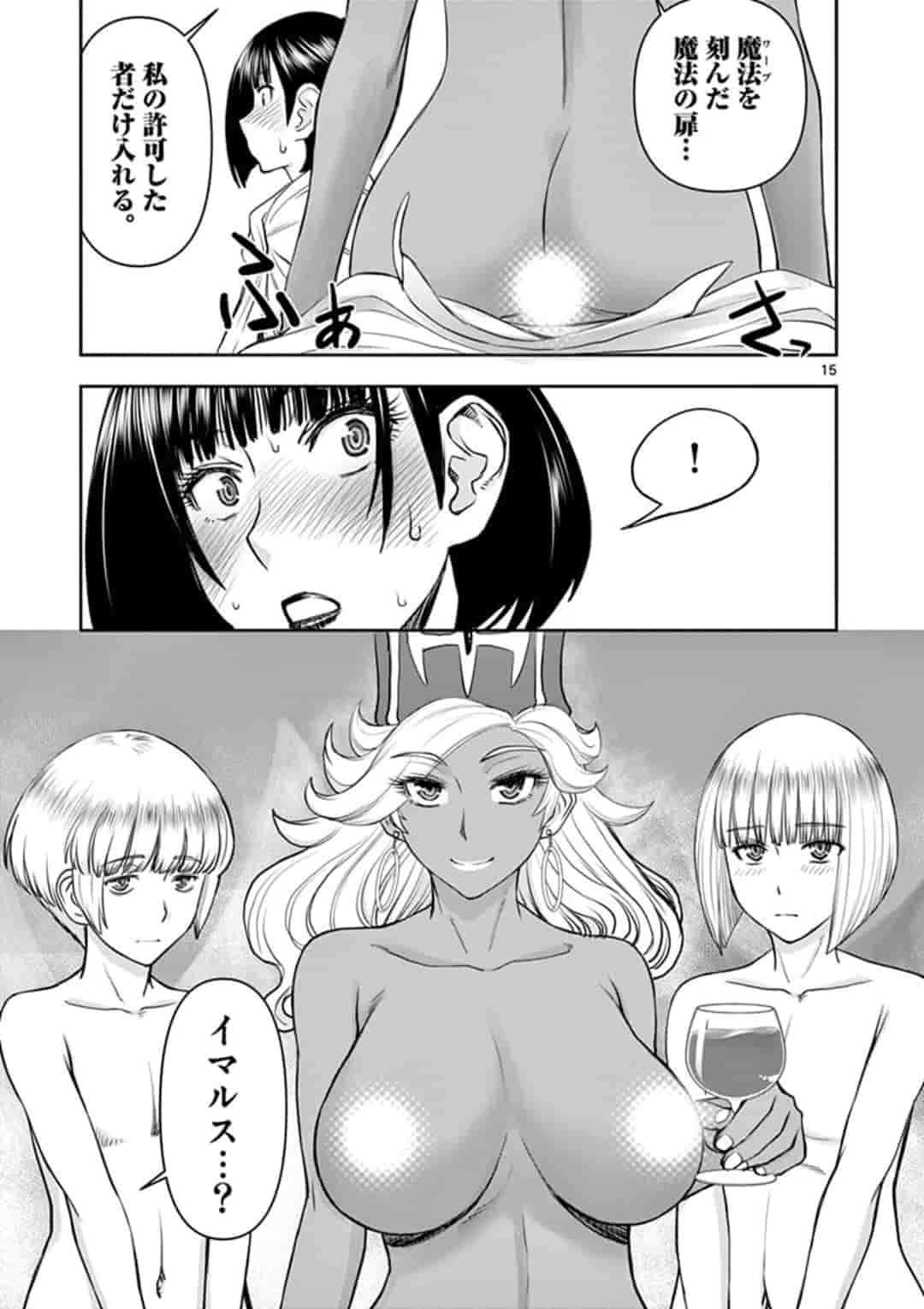 ISEKAI FURIN ~ MAOU TOUBATSU KARA JUUNEN, TSUMA TO WA RESU NO MOTO YUUSHA TO, OTTO WO NAKUSHITA ONNA SENSHI ~ - raw - Chapter 13 - https://jpdd.ccdd.to/JPDD/isekaifurinmaoutoubatsukarajuunentsumatowaresunomotoyuushatoottowonakushitaonnasenshi/161457/zlabuvmdfph.jpg
