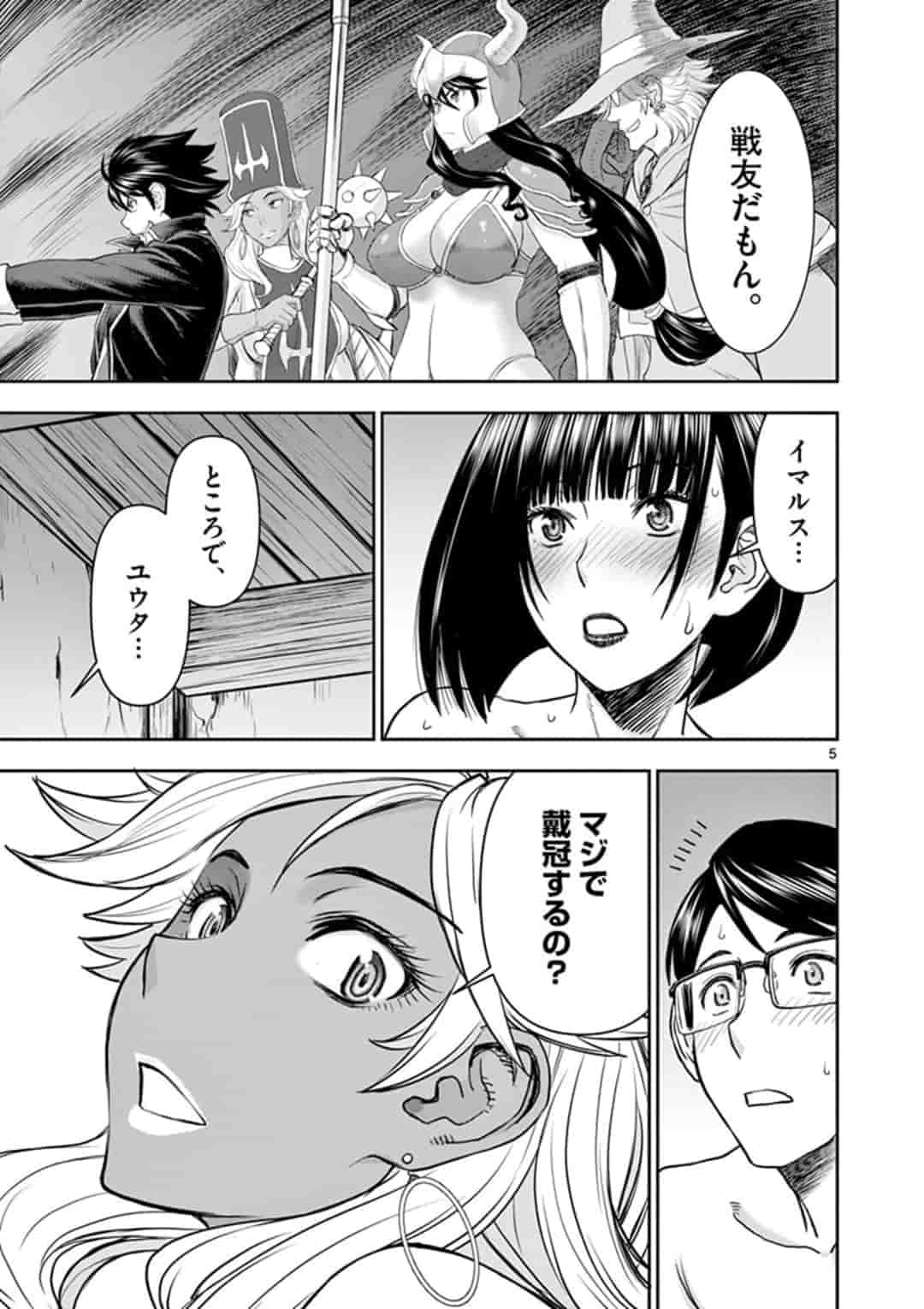 ISEKAI FURIN ~ MAOU TOUBATSU KARA JUUNEN, TSUMA TO WA RESU NO MOTO YUUSHA TO, OTTO WO NAKUSHITA ONNA SENSHI ~ - raw - Chapter 13 - https://jpdd.ccdd.to/JPDD/isekaifurinmaoutoubatsukarajuunentsumatowaresunomotoyuushatoottowonakushitaonnasenshi/161457/zuq21itbuoj.jpg