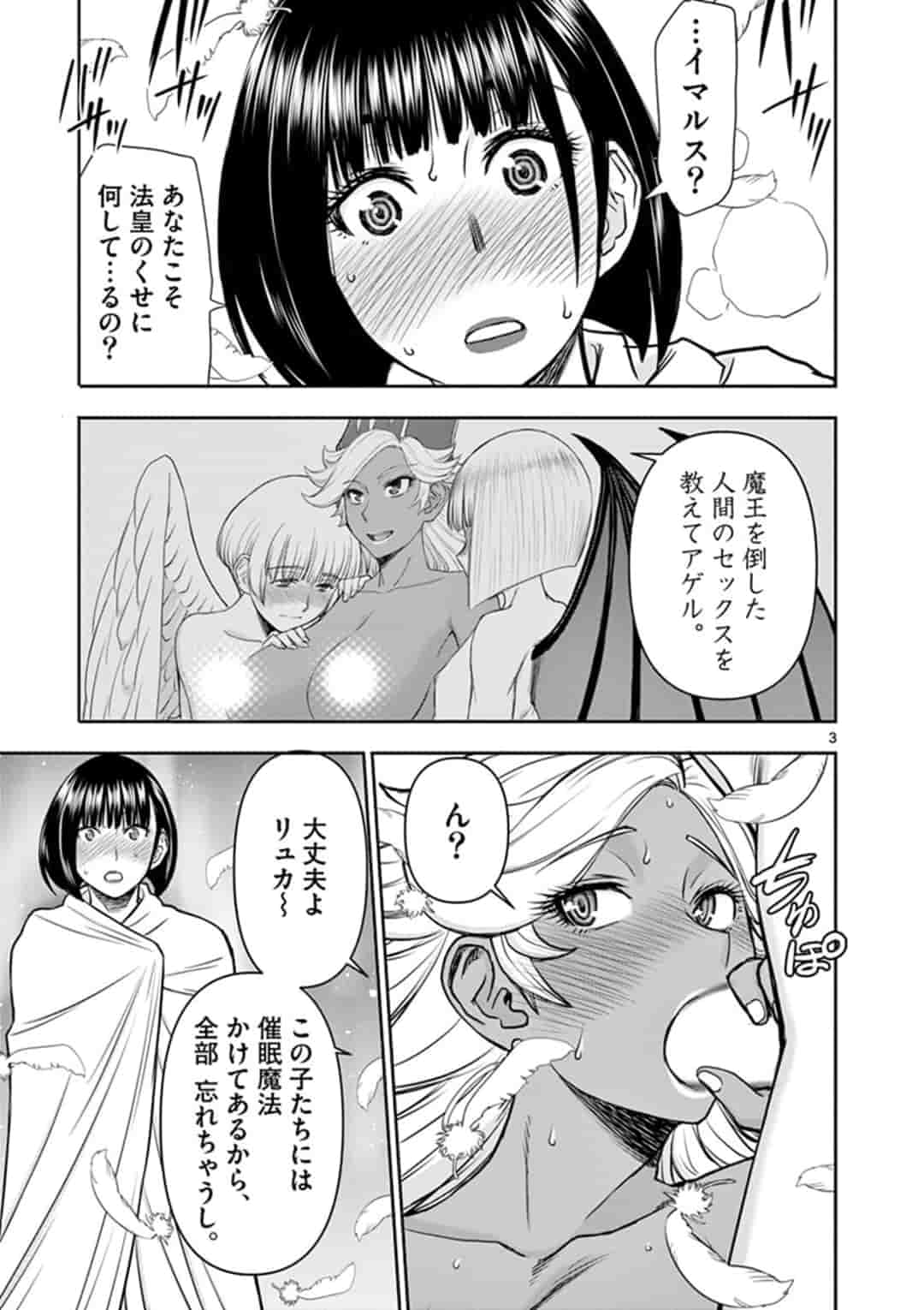 ISEKAI FURIN ~ MAOU TOUBATSU KARA JUUNEN, TSUMA TO WA RESU NO MOTO YUUSHA TO, OTTO WO NAKUSHITA ONNA SENSHI ~ - raw - Chapter 14 - https://jpdd.ccdd.to/JPDD/isekaifurinmaoutoubatsukarajuunentsumatowaresunomotoyuushatoottowonakushitaonnasenshi/163286/0wbn4huedto.jpg