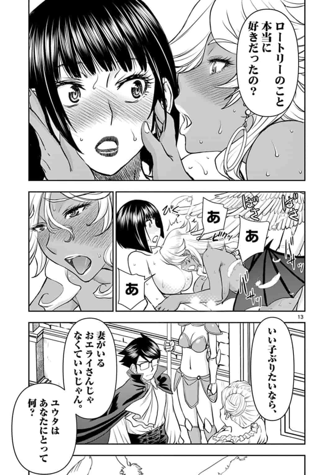 ISEKAI FURIN ~ MAOU TOUBATSU KARA JUUNEN, TSUMA TO WA RESU NO MOTO YUUSHA TO, OTTO WO NAKUSHITA ONNA SENSHI ~ - raw - Chapter 14 - https://jpdd.ccdd.to/JPDD/isekaifurinmaoutoubatsukarajuunentsumatowaresunomotoyuushatoottowonakushitaonnasenshi/163286/byuofxlkrcq.jpg