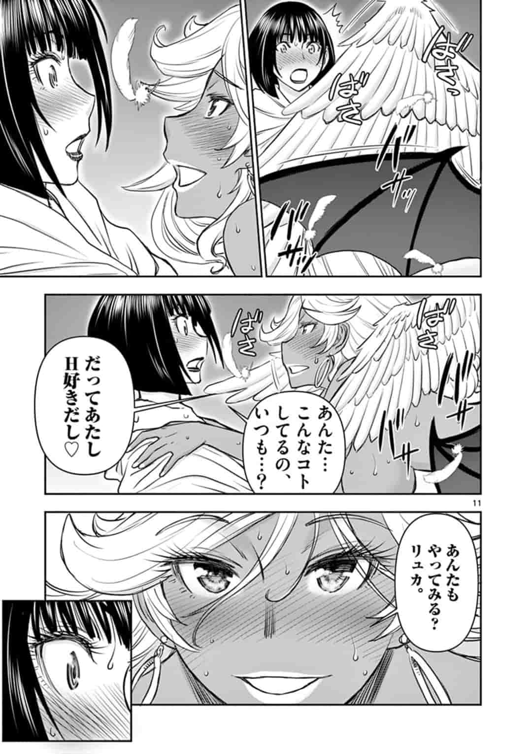 ISEKAI FURIN ~ MAOU TOUBATSU KARA JUUNEN, TSUMA TO WA RESU NO MOTO YUUSHA TO, OTTO WO NAKUSHITA ONNA SENSHI ~ - raw - Chapter 14 - https://jpdd.ccdd.to/JPDD/isekaifurinmaoutoubatsukarajuunentsumatowaresunomotoyuushatoottowonakushitaonnasenshi/163286/dgjnw1z5a5x.jpg