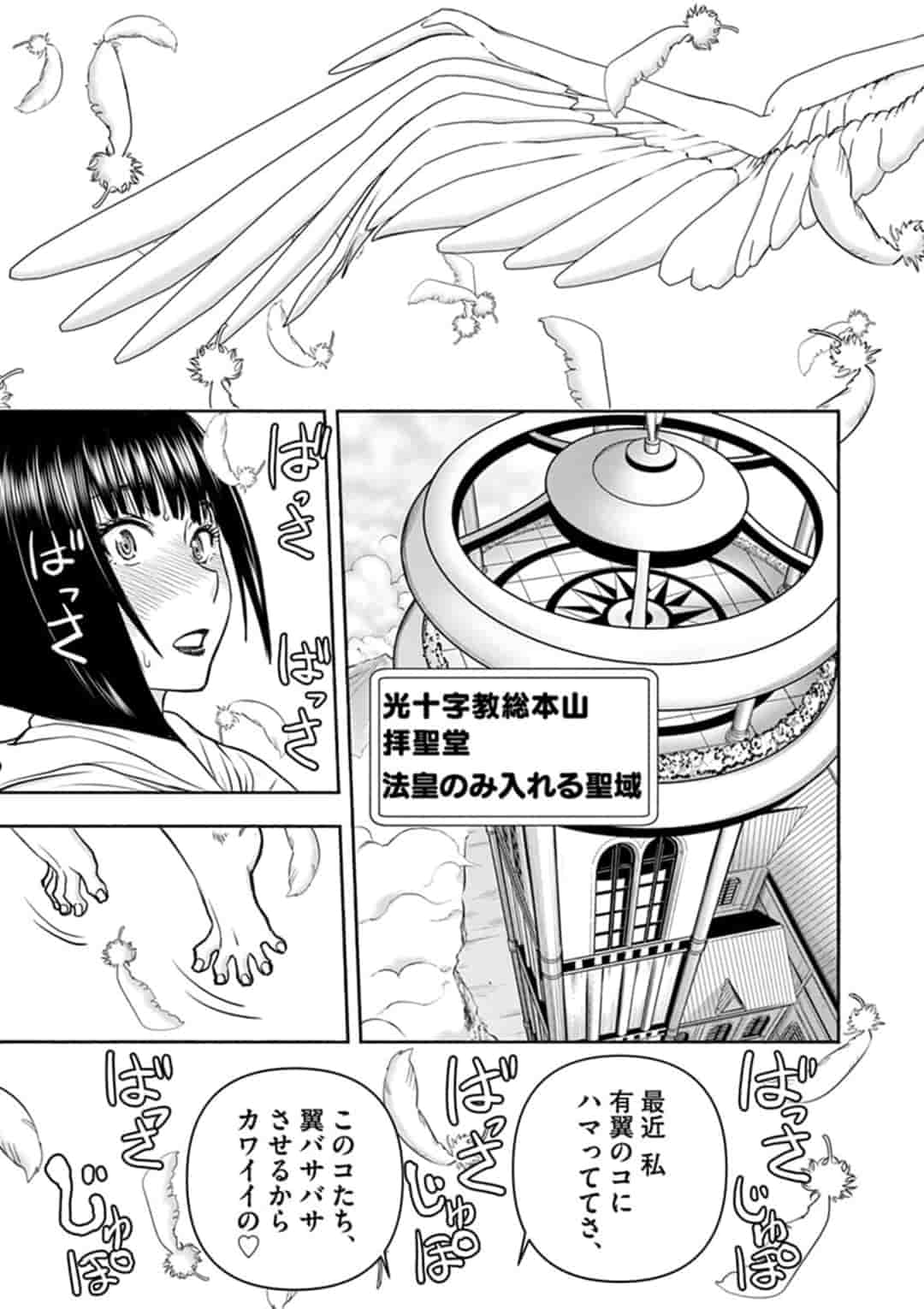 ISEKAI FURIN ~ MAOU TOUBATSU KARA JUUNEN, TSUMA TO WA RESU NO MOTO YUUSHA TO, OTTO WO NAKUSHITA ONNA SENSHI ~ - raw - Chapter 14 - https://jpdd.ccdd.to/JPDD/isekaifurinmaoutoubatsukarajuunentsumatowaresunomotoyuushatoottowonakushitaonnasenshi/163286/esjylwi2k3l.jpg