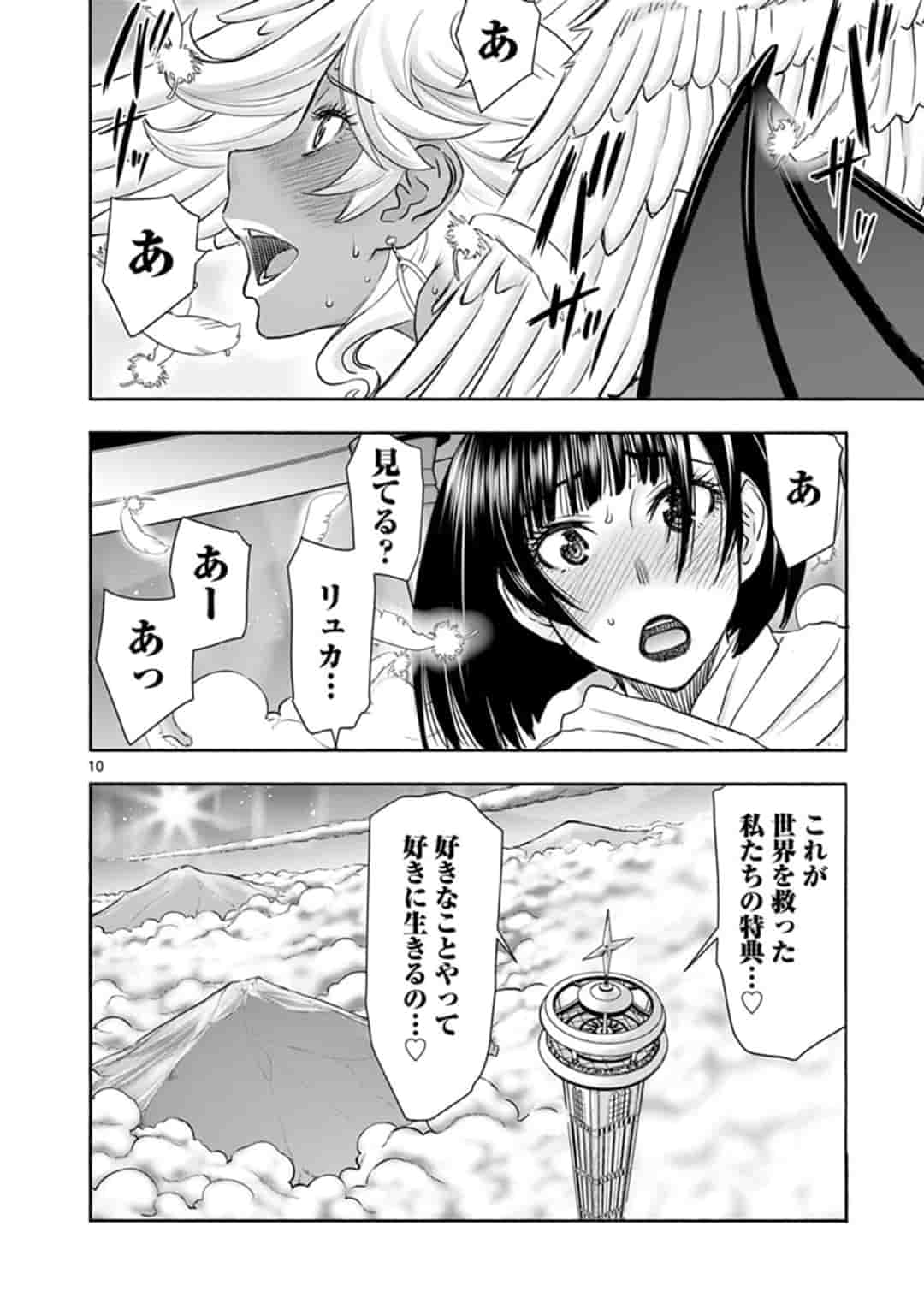 ISEKAI FURIN ~ MAOU TOUBATSU KARA JUUNEN, TSUMA TO WA RESU NO MOTO YUUSHA TO, OTTO WO NAKUSHITA ONNA SENSHI ~ - raw - Chapter 14 - https://jpdd.ccdd.to/JPDD/isekaifurinmaoutoubatsukarajuunentsumatowaresunomotoyuushatoottowonakushitaonnasenshi/163286/gcenutqoc3v.jpg