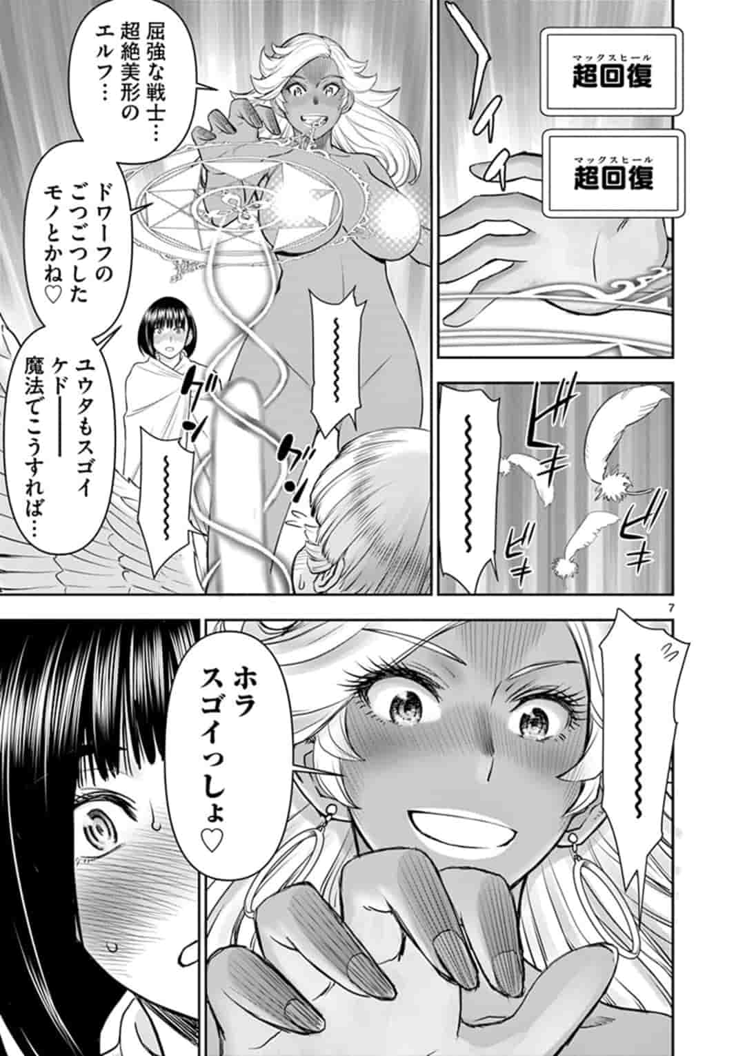 ISEKAI FURIN ~ MAOU TOUBATSU KARA JUUNEN, TSUMA TO WA RESU NO MOTO YUUSHA TO, OTTO WO NAKUSHITA ONNA SENSHI ~ - raw - Chapter 14 - https://jpdd.ccdd.to/JPDD/isekaifurinmaoutoubatsukarajuunentsumatowaresunomotoyuushatoottowonakushitaonnasenshi/163286/vh2hh5lgehv.jpg