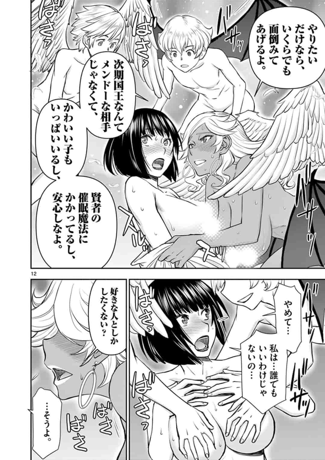ISEKAI FURIN ~ MAOU TOUBATSU KARA JUUNEN, TSUMA TO WA RESU NO MOTO YUUSHA TO, OTTO WO NAKUSHITA ONNA SENSHI ~ - raw - Chapter 14 - https://jpdd.ccdd.to/JPDD/isekaifurinmaoutoubatsukarajuunentsumatowaresunomotoyuushatoottowonakushitaonnasenshi/163286/zl1arqpemwb.jpg
