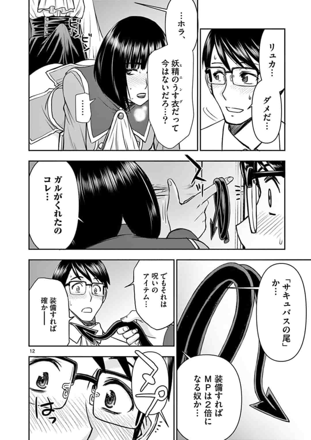 ISEKAI FURIN ~ MAOU TOUBATSU KARA JUUNEN, TSUMA TO WA RESU NO MOTO YUUSHA TO, OTTO WO NAKUSHITA ONNA SENSHI ~ - raw - Chapter 15 - https://jpdd.ccdd.to/JPDD/isekaifurinmaoutoubatsukarajuunentsumatowaresunomotoyuushatoottowonakushitaonnasenshi/164436/0aebryhkrgb.jpg