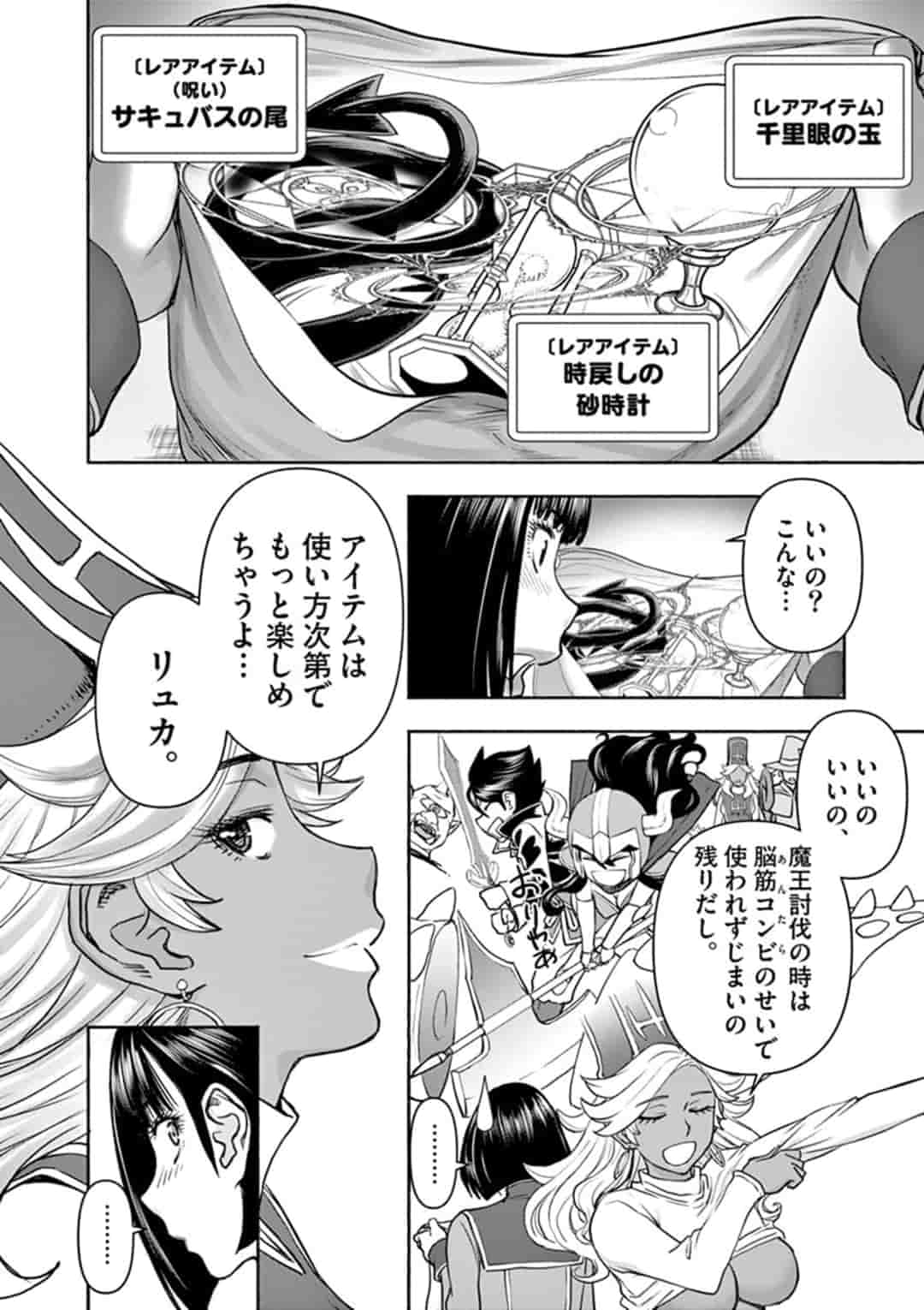 ISEKAI FURIN ~ MAOU TOUBATSU KARA JUUNEN, TSUMA TO WA RESU NO MOTO YUUSHA TO, OTTO WO NAKUSHITA ONNA SENSHI ~ - raw - Chapter 15 - https://jpdd.ccdd.to/JPDD/isekaifurinmaoutoubatsukarajuunentsumatowaresunomotoyuushatoottowonakushitaonnasenshi/164436/4ist4vfwdyo.jpg