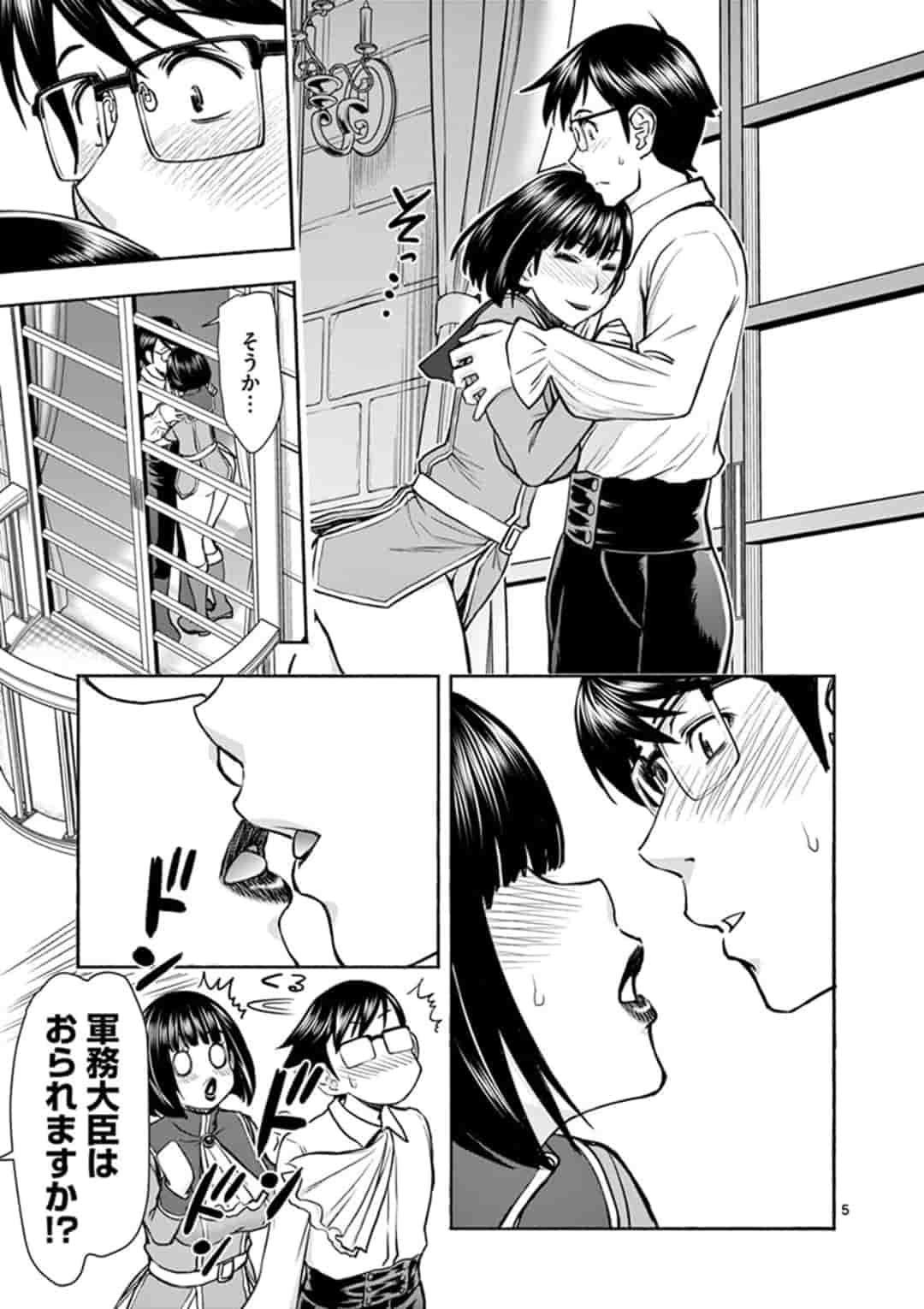 ISEKAI FURIN ~ MAOU TOUBATSU KARA JUUNEN, TSUMA TO WA RESU NO MOTO YUUSHA TO, OTTO WO NAKUSHITA ONNA SENSHI ~ - raw - Chapter 15 - https://jpdd.ccdd.to/JPDD/isekaifurinmaoutoubatsukarajuunentsumatowaresunomotoyuushatoottowonakushitaonnasenshi/164436/fq4xa41r3vm.jpg