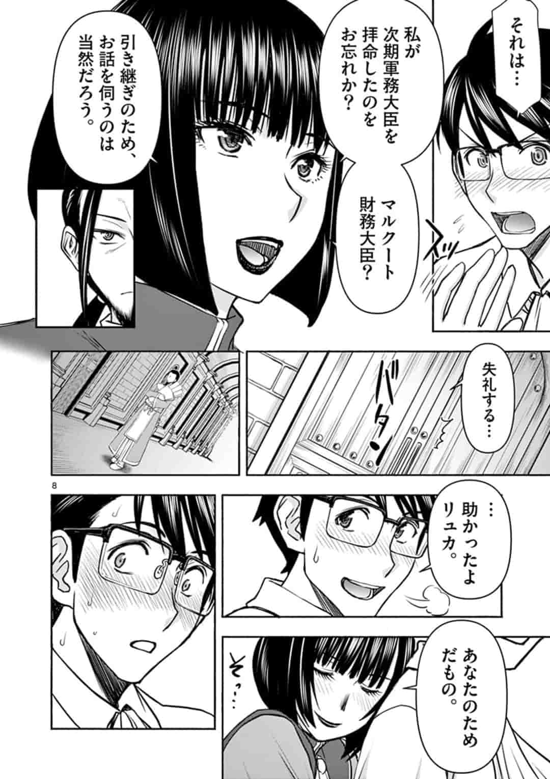 ISEKAI FURIN ~ MAOU TOUBATSU KARA JUUNEN, TSUMA TO WA RESU NO MOTO YUUSHA TO, OTTO WO NAKUSHITA ONNA SENSHI ~ - raw - Chapter 15 - https://jpdd.ccdd.to/JPDD/isekaifurinmaoutoubatsukarajuunentsumatowaresunomotoyuushatoottowonakushitaonnasenshi/164436/ifqujr5vcgg.jpg