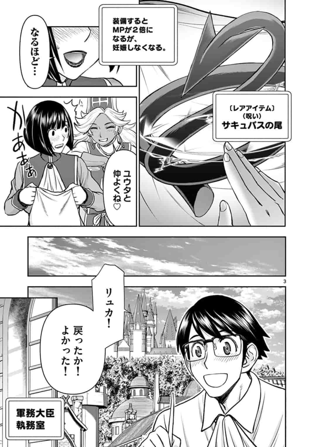 ISEKAI FURIN ~ MAOU TOUBATSU KARA JUUNEN, TSUMA TO WA RESU NO MOTO YUUSHA TO, OTTO WO NAKUSHITA ONNA SENSHI ~ - raw - Chapter 15 - https://jpdd.ccdd.to/JPDD/isekaifurinmaoutoubatsukarajuunentsumatowaresunomotoyuushatoottowonakushitaonnasenshi/164436/lculuyry5ry.jpg