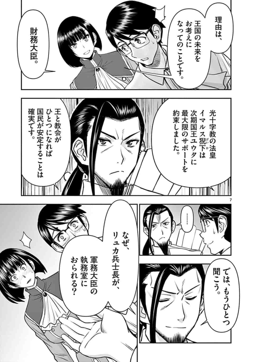 ISEKAI FURIN ~ MAOU TOUBATSU KARA JUUNEN, TSUMA TO WA RESU NO MOTO YUUSHA TO, OTTO WO NAKUSHITA ONNA SENSHI ~ - raw - Chapter 15 - https://jpdd.ccdd.to/JPDD/isekaifurinmaoutoubatsukarajuunentsumatowaresunomotoyuushatoottowonakushitaonnasenshi/164436/ly2huloue44.jpg