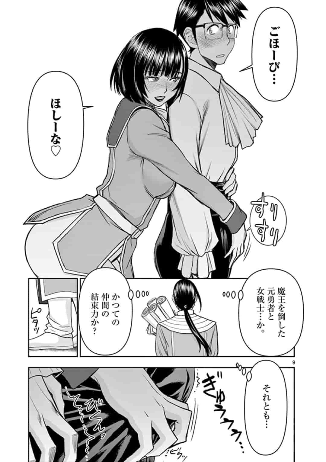 ISEKAI FURIN ~ MAOU TOUBATSU KARA JUUNEN, TSUMA TO WA RESU NO MOTO YUUSHA TO, OTTO WO NAKUSHITA ONNA SENSHI ~ - raw - Chapter 15 - https://jpdd.ccdd.to/JPDD/isekaifurinmaoutoubatsukarajuunentsumatowaresunomotoyuushatoottowonakushitaonnasenshi/164436/quduqij0sh1.jpg