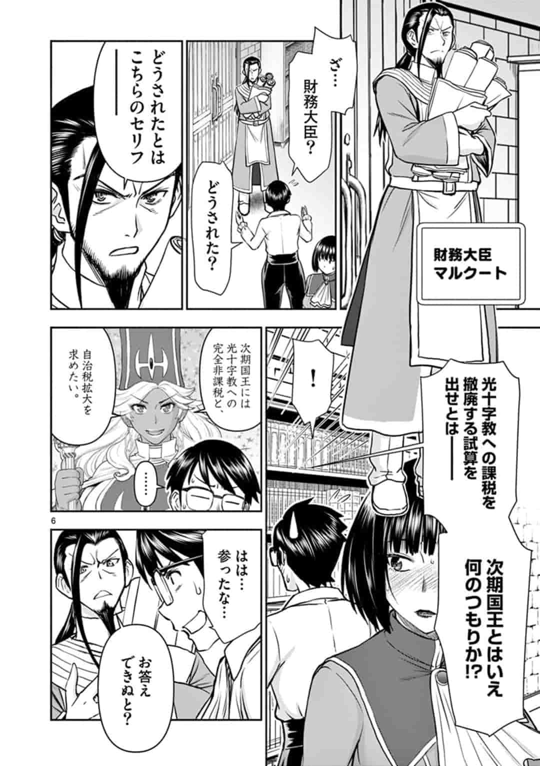 ISEKAI FURIN ~ MAOU TOUBATSU KARA JUUNEN, TSUMA TO WA RESU NO MOTO YUUSHA TO, OTTO WO NAKUSHITA ONNA SENSHI ~ - raw - Chapter 15 - https://jpdd.ccdd.to/JPDD/isekaifurinmaoutoubatsukarajuunentsumatowaresunomotoyuushatoottowonakushitaonnasenshi/164436/qynbcawltuf.jpg