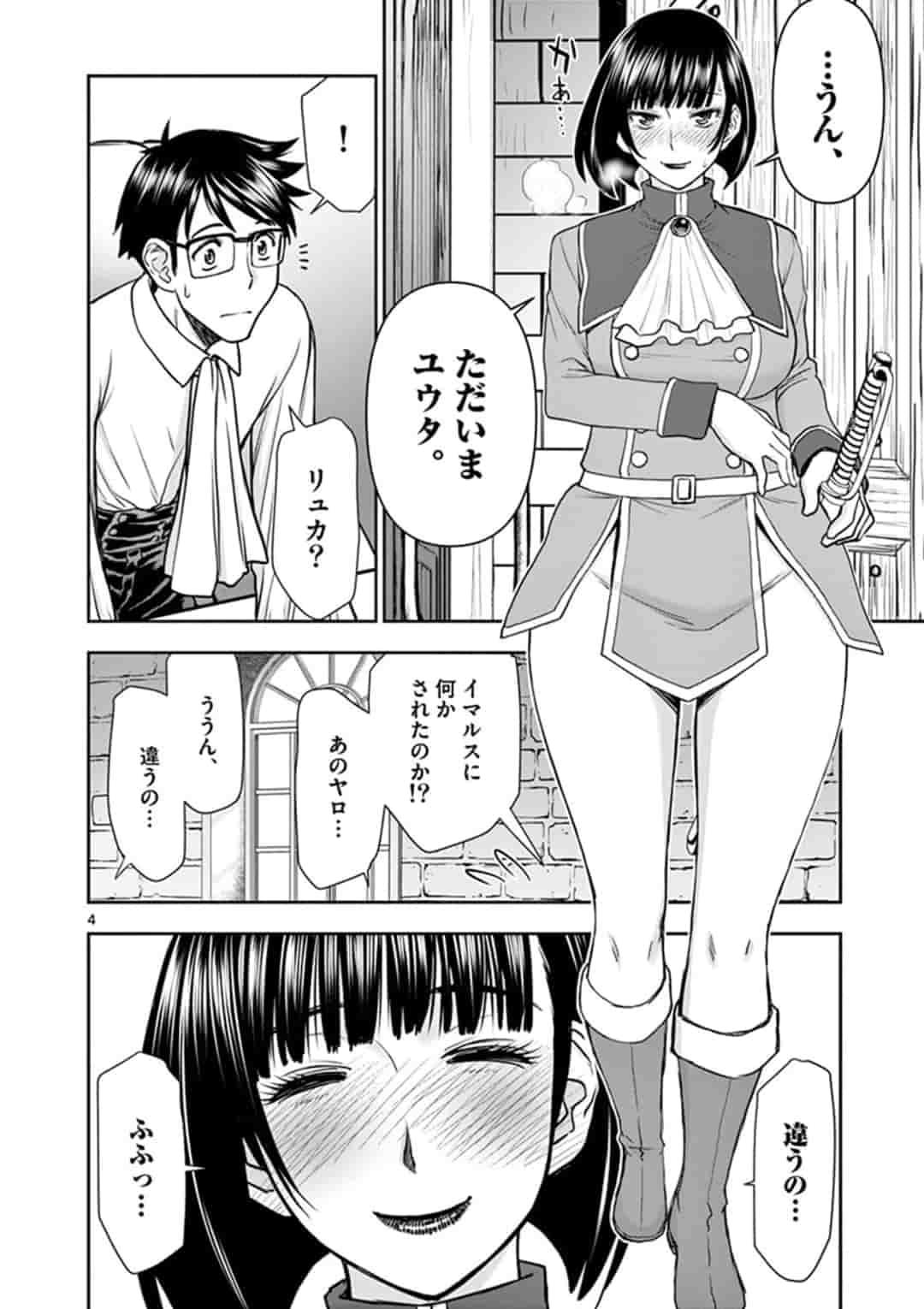 ISEKAI FURIN ~ MAOU TOUBATSU KARA JUUNEN, TSUMA TO WA RESU NO MOTO YUUSHA TO, OTTO WO NAKUSHITA ONNA SENSHI ~ - raw - Chapter 15 - https://jpdd.ccdd.to/JPDD/isekaifurinmaoutoubatsukarajuunentsumatowaresunomotoyuushatoottowonakushitaonnasenshi/164436/t2gsjgs12wa.jpg