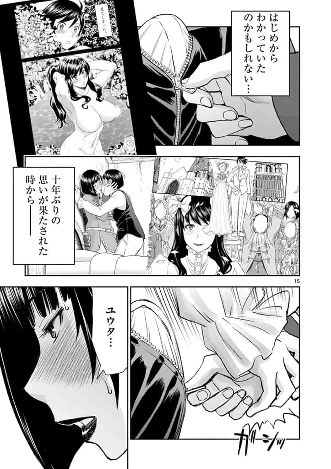 ISEKAI FURIN ~ MAOU TOUBATSU KARA JUUNEN, TSUMA TO WA RESU NO MOTO YUUSHA TO, OTTO WO NAKUSHITA ONNA SENSHI ~ - raw - Chapter 15 - https://jpdd.ccdd.to/JPDD/isekaifurinmaoutoubatsukarajuunentsumatowaresunomotoyuushatoottowonakushitaonnasenshi/164436/thfdmhqhwfw.jpg