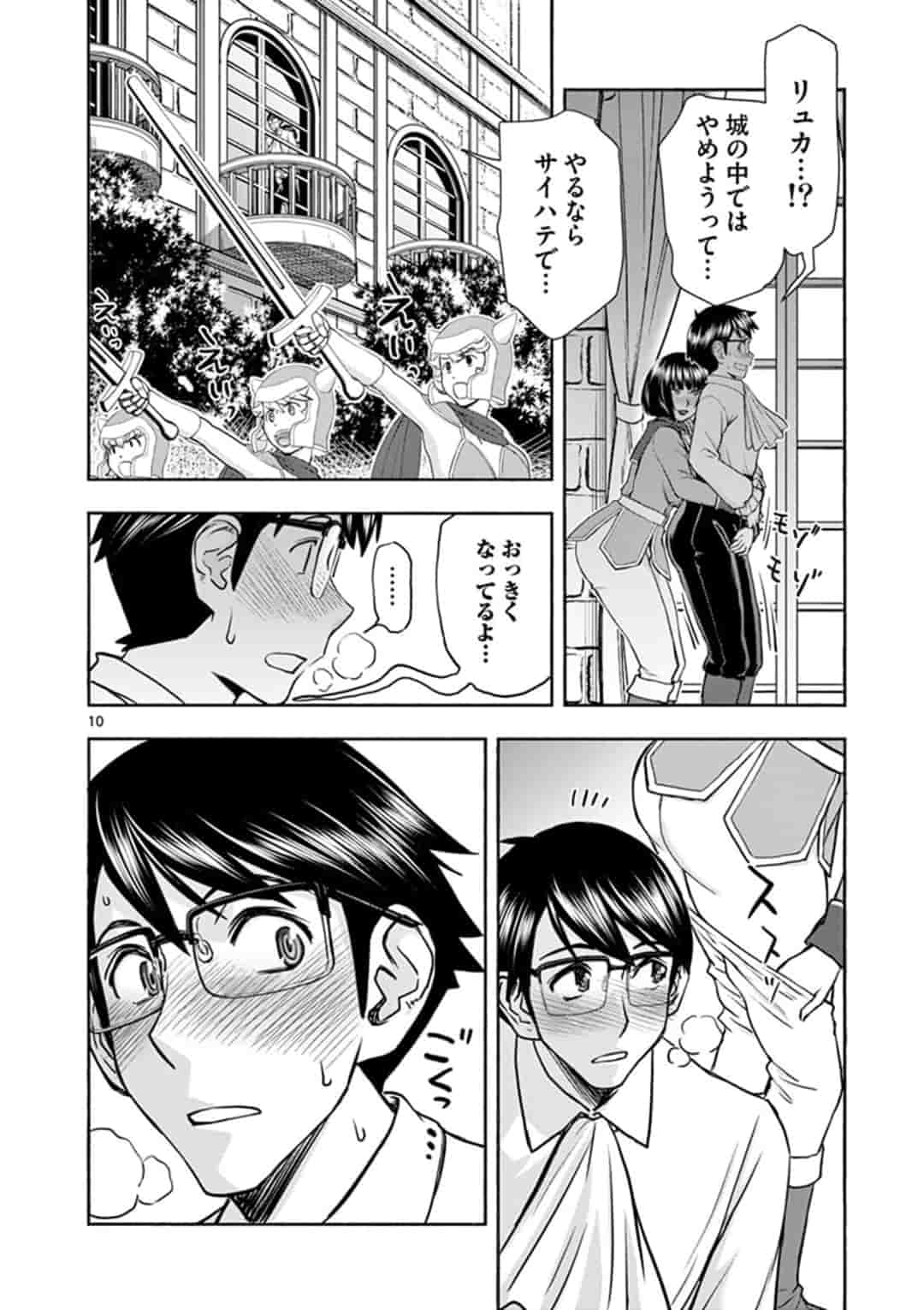 ISEKAI FURIN ~ MAOU TOUBATSU KARA JUUNEN, TSUMA TO WA RESU NO MOTO YUUSHA TO, OTTO WO NAKUSHITA ONNA SENSHI ~ - raw - Chapter 15 - https://jpdd.ccdd.to/JPDD/isekaifurinmaoutoubatsukarajuunentsumatowaresunomotoyuushatoottowonakushitaonnasenshi/164436/um2pbuhxc1l.jpg