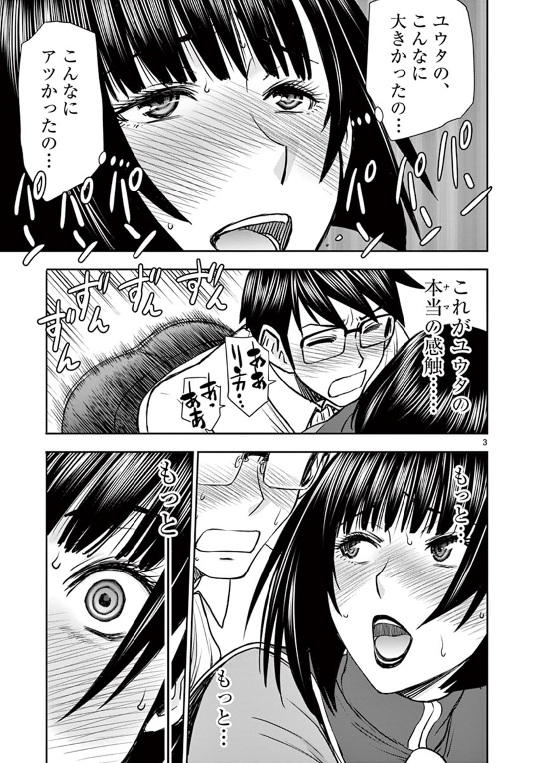 ISEKAI FURIN ~ MAOU TOUBATSU KARA JUUNEN, TSUMA TO WA RESU NO MOTO YUUSHA TO, OTTO WO NAKUSHITA ONNA SENSHI ~ - raw - Chapter 16 - https://jpdd.ccdd.to/JPDD/isekaifurinmaoutoubatsukarajuunentsumatowaresunomotoyuushatoottowonakushitaonnasenshi/165657/34g3a2gwspk.jpg