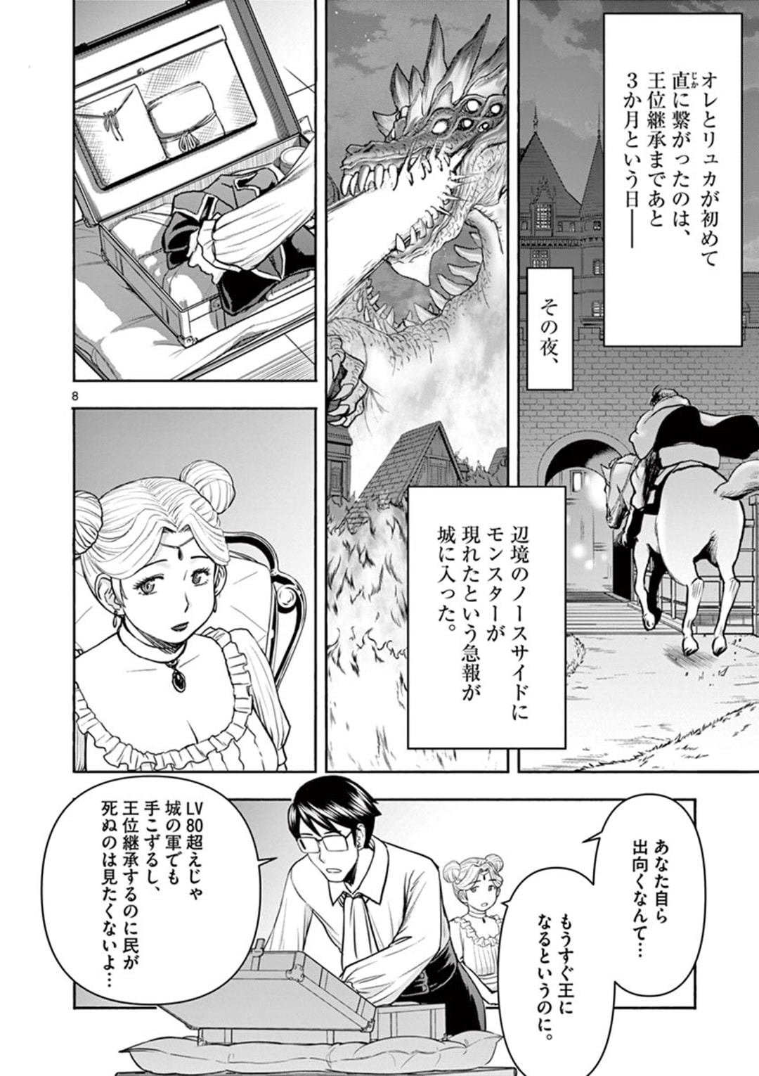 ISEKAI FURIN ~ MAOU TOUBATSU KARA JUUNEN, TSUMA TO WA RESU NO MOTO YUUSHA TO, OTTO WO NAKUSHITA ONNA SENSHI ~ - raw - Chapter 16 - https://jpdd.ccdd.to/JPDD/isekaifurinmaoutoubatsukarajuunentsumatowaresunomotoyuushatoottowonakushitaonnasenshi/165657/ek5tw1rssir.jpg