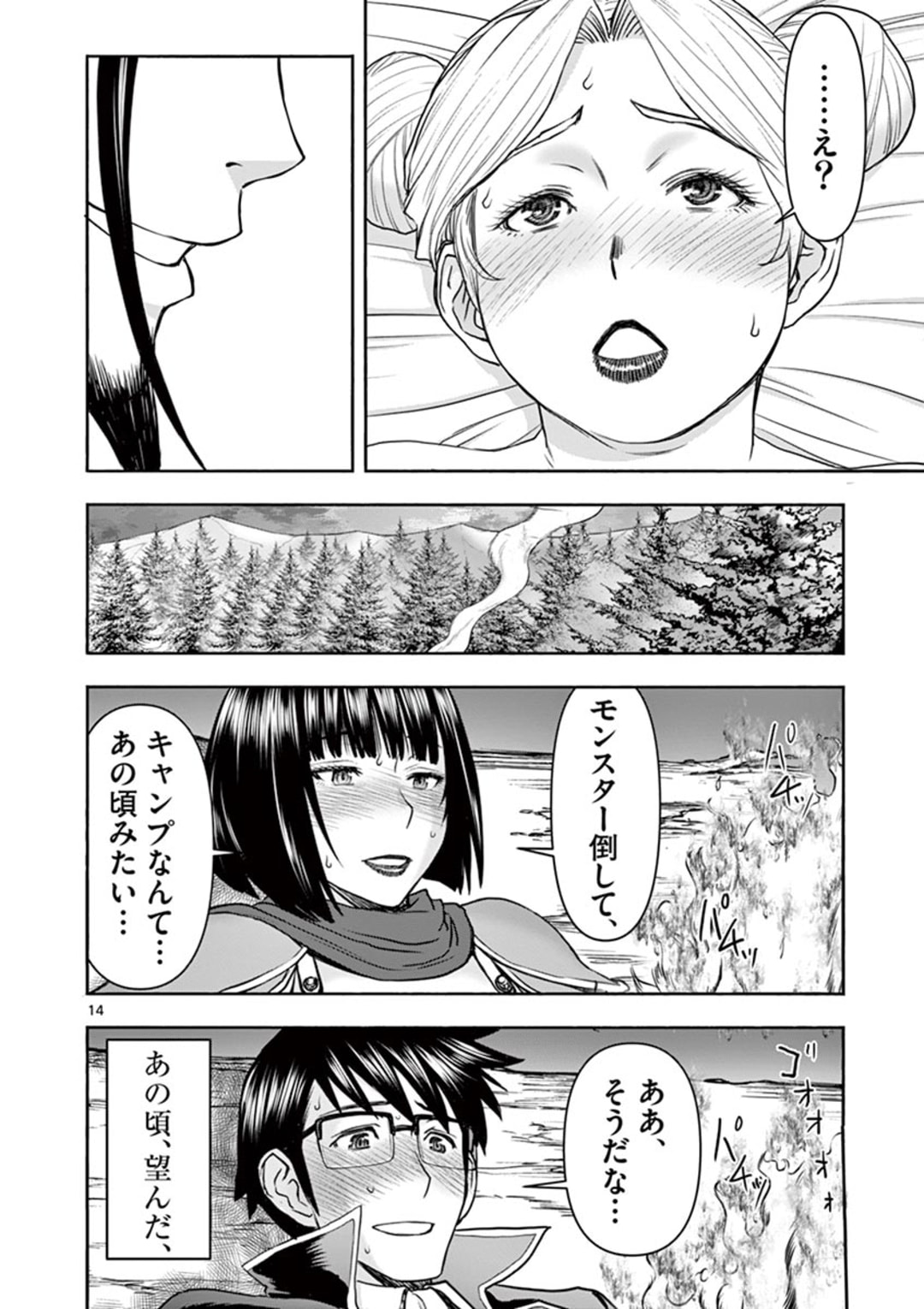ISEKAI FURIN ~ MAOU TOUBATSU KARA JUUNEN, TSUMA TO WA RESU NO MOTO YUUSHA TO, OTTO WO NAKUSHITA ONNA SENSHI ~ - raw - Chapter 16 - https://jpdd.ccdd.to/JPDD/isekaifurinmaoutoubatsukarajuunentsumatowaresunomotoyuushatoottowonakushitaonnasenshi/165657/rp2wsg4z1up.jpg