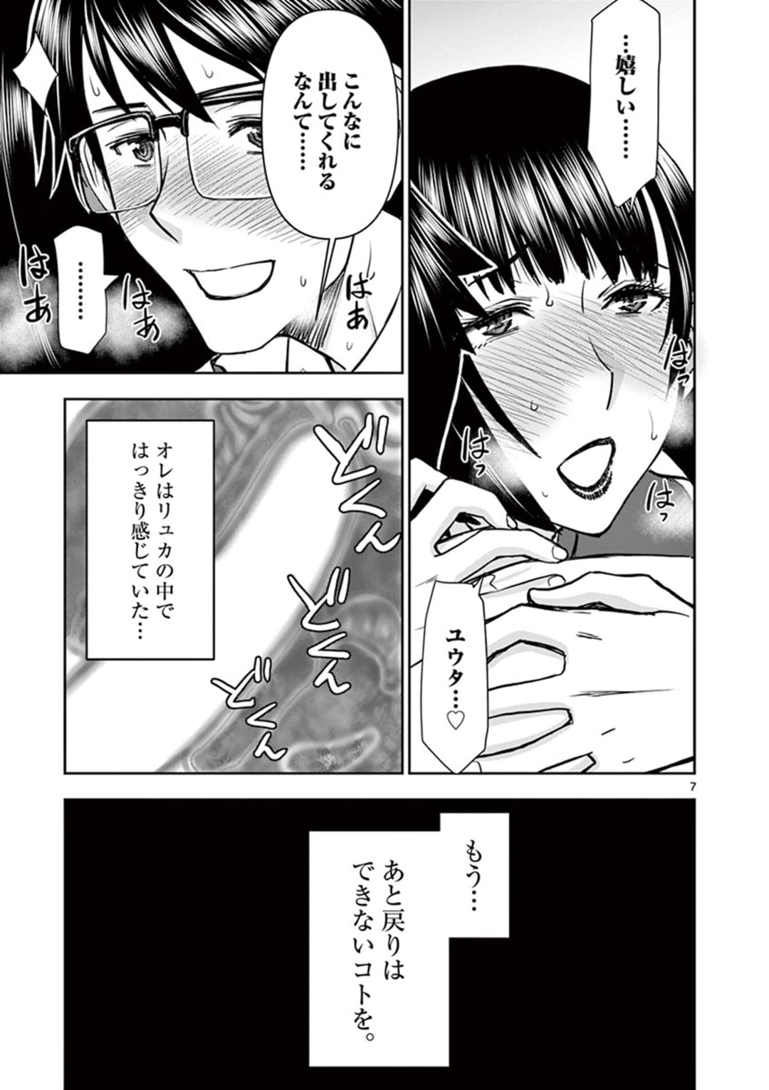 ISEKAI FURIN ~ MAOU TOUBATSU KARA JUUNEN, TSUMA TO WA RESU NO MOTO YUUSHA TO, OTTO WO NAKUSHITA ONNA SENSHI ~ - raw - Chapter 16 - https://jpdd.ccdd.to/JPDD/isekaifurinmaoutoubatsukarajuunentsumatowaresunomotoyuushatoottowonakushitaonnasenshi/165657/ut2j501yqxm.jpg