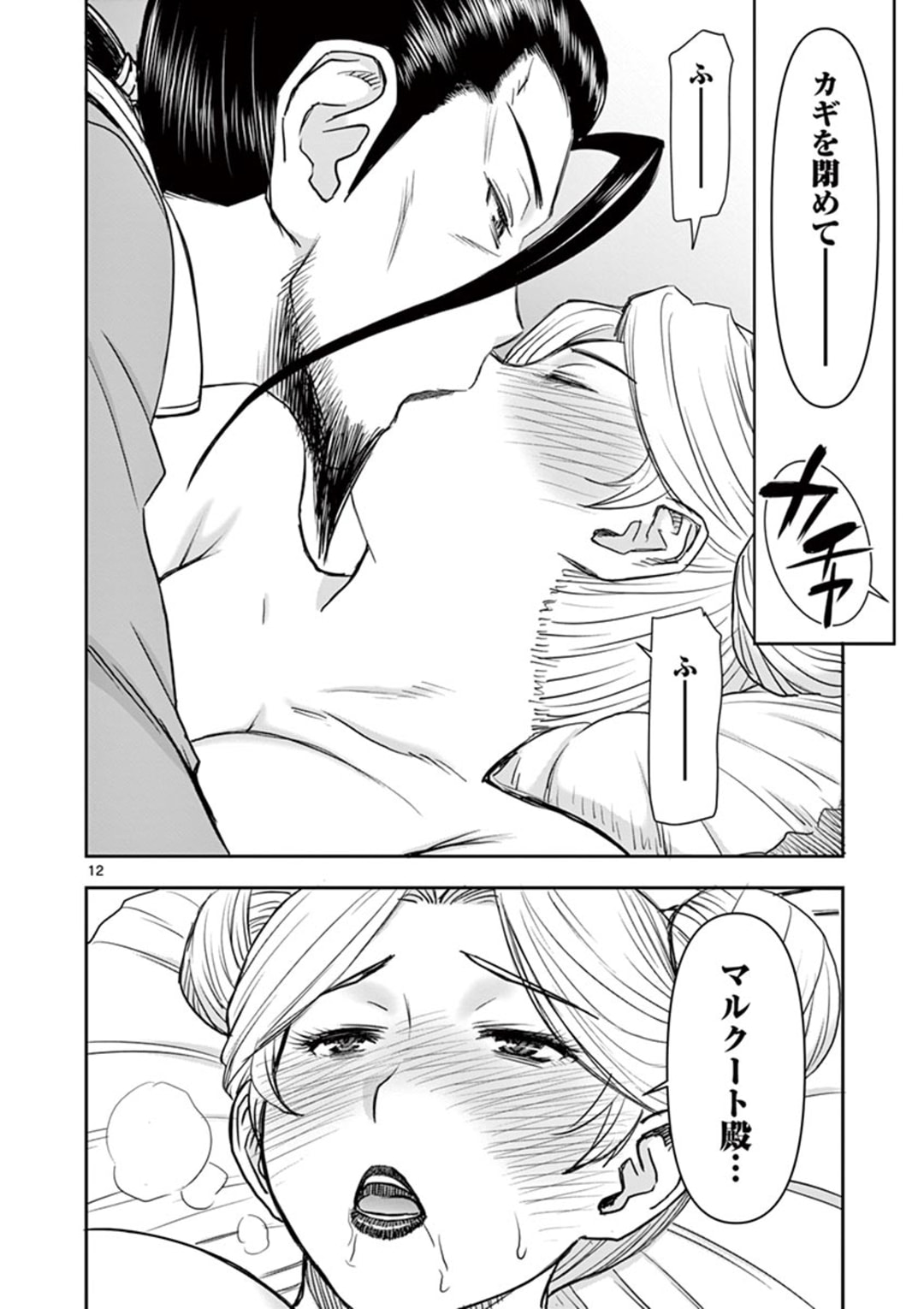 ISEKAI FURIN ~ MAOU TOUBATSU KARA JUUNEN, TSUMA TO WA RESU NO MOTO YUUSHA TO, OTTO WO NAKUSHITA ONNA SENSHI ~ - raw - Chapter 16 - https://jpdd.ccdd.to/JPDD/isekaifurinmaoutoubatsukarajuunentsumatowaresunomotoyuushatoottowonakushitaonnasenshi/165657/yny0f2cswcn.jpg