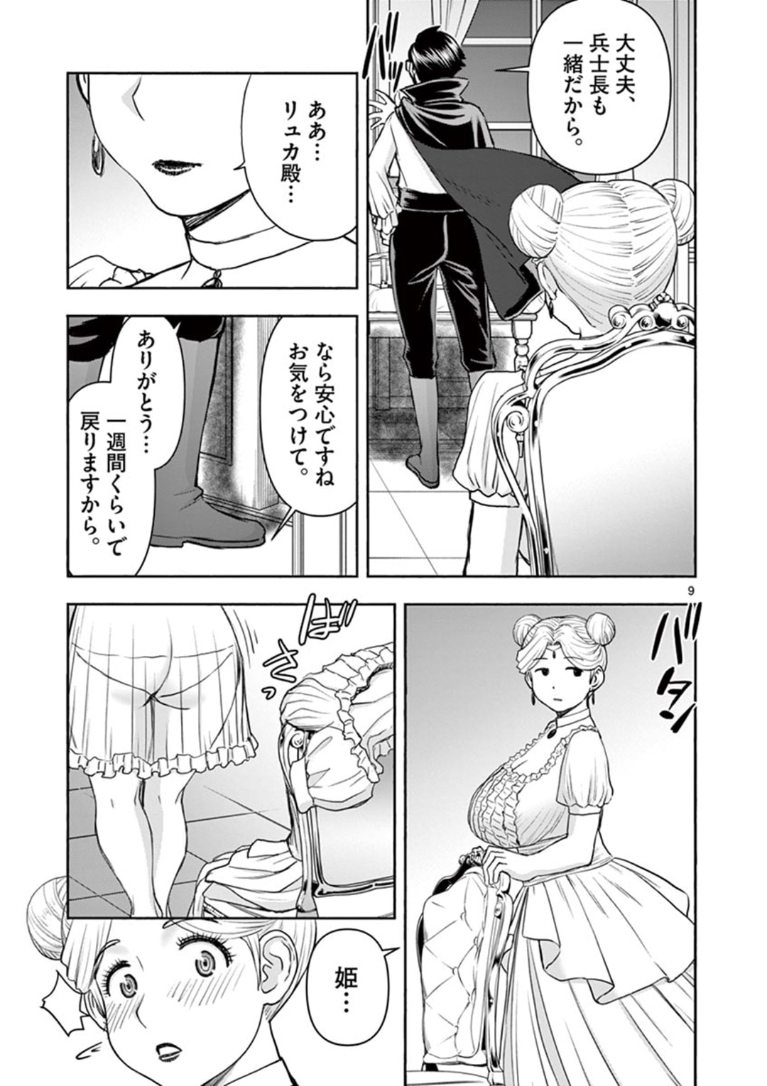 ISEKAI FURIN ~ MAOU TOUBATSU KARA JUUNEN, TSUMA TO WA RESU NO MOTO YUUSHA TO, OTTO WO NAKUSHITA ONNA SENSHI ~ - raw - Chapter 16 - https://jpdd.ccdd.to/JPDD/isekaifurinmaoutoubatsukarajuunentsumatowaresunomotoyuushatoottowonakushitaonnasenshi/165657/zsvbd1bprtv.jpg