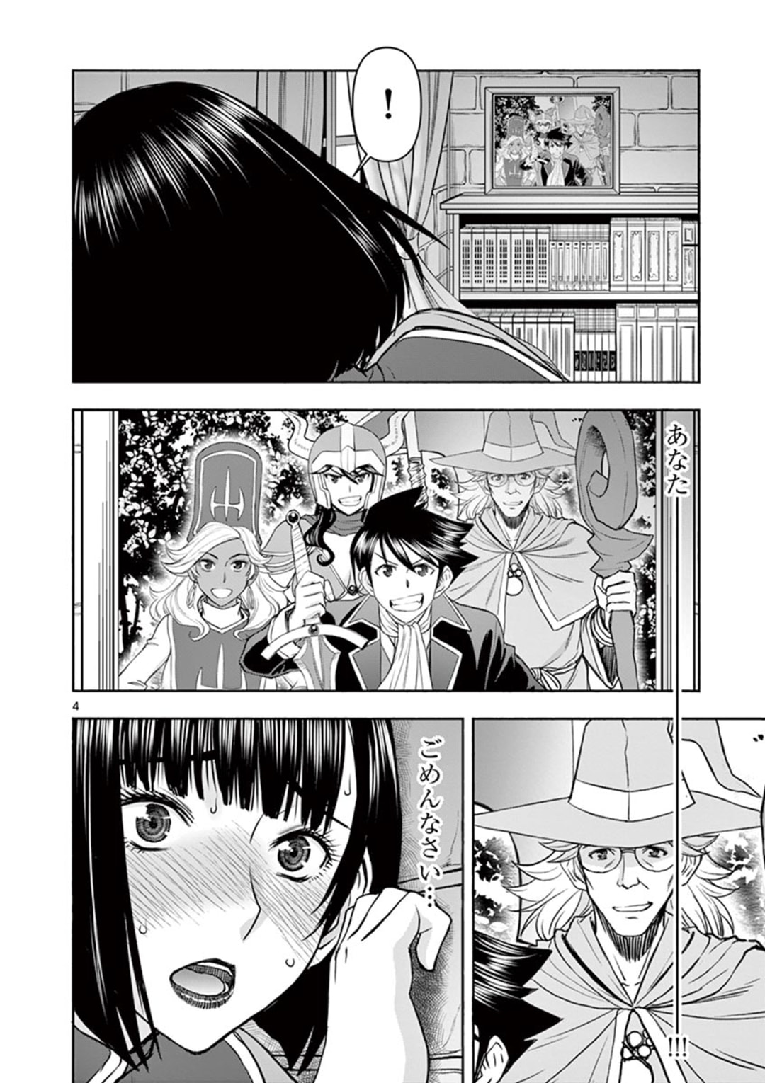 ISEKAI FURIN ~ MAOU TOUBATSU KARA JUUNEN, TSUMA TO WA RESU NO MOTO YUUSHA TO, OTTO WO NAKUSHITA ONNA SENSHI ~ - raw - Chapter 16 - https://jpdd.ccdd.to/JPDD/isekaifurinmaoutoubatsukarajuunentsumatowaresunomotoyuushatoottowonakushitaonnasenshi/165657/zxvh5k4dpyq.jpg