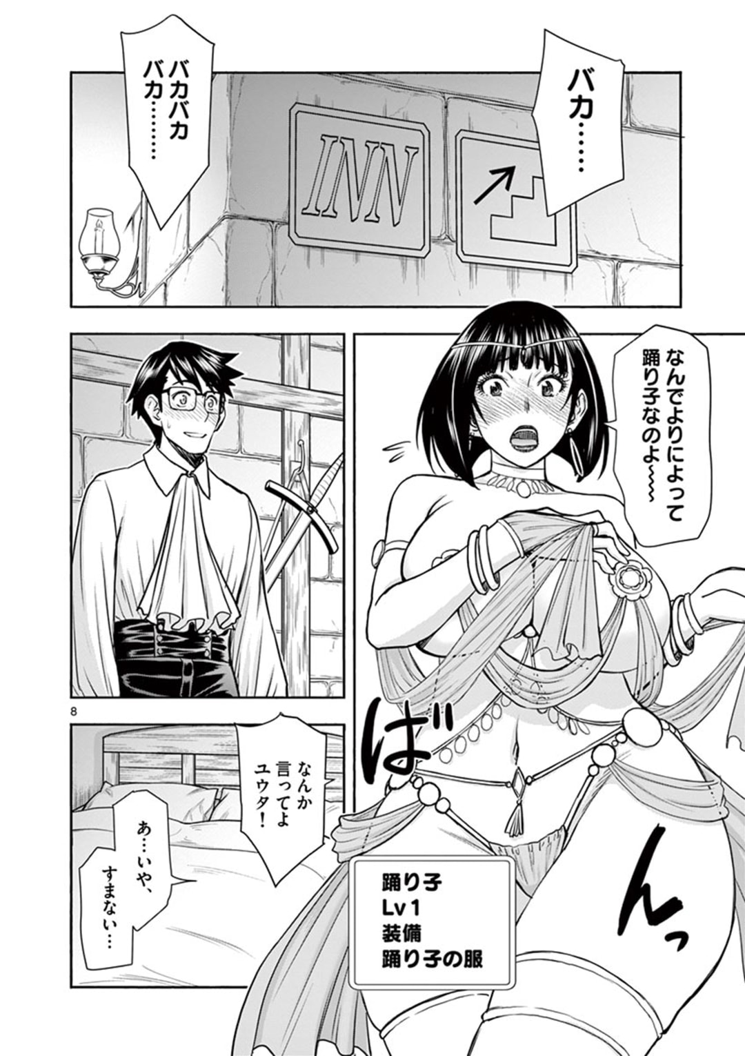 ISEKAI FURIN ~ MAOU TOUBATSU KARA JUUNEN, TSUMA TO WA RESU NO MOTO YUUSHA TO, OTTO WO NAKUSHITA ONNA SENSHI ~ - raw - Chapter 17 - https://jpdd.ccdd.to/JPDD/isekaifurinmaoutoubatsukarajuunentsumatowaresunomotoyuushatoottowonakushitaonnasenshi/166773/0qiojw31p4j.jpg