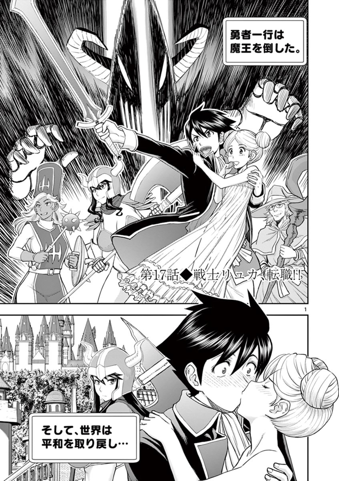 ISEKAI FURIN ~ MAOU TOUBATSU KARA JUUNEN, TSUMA TO WA RESU NO MOTO YUUSHA TO, OTTO WO NAKUSHITA ONNA SENSHI ~ - raw - Chapter 17 - https://jpdd.ccdd.to/JPDD/isekaifurinmaoutoubatsukarajuunentsumatowaresunomotoyuushatoottowonakushitaonnasenshi/166773/1myefmqh4od.jpg
