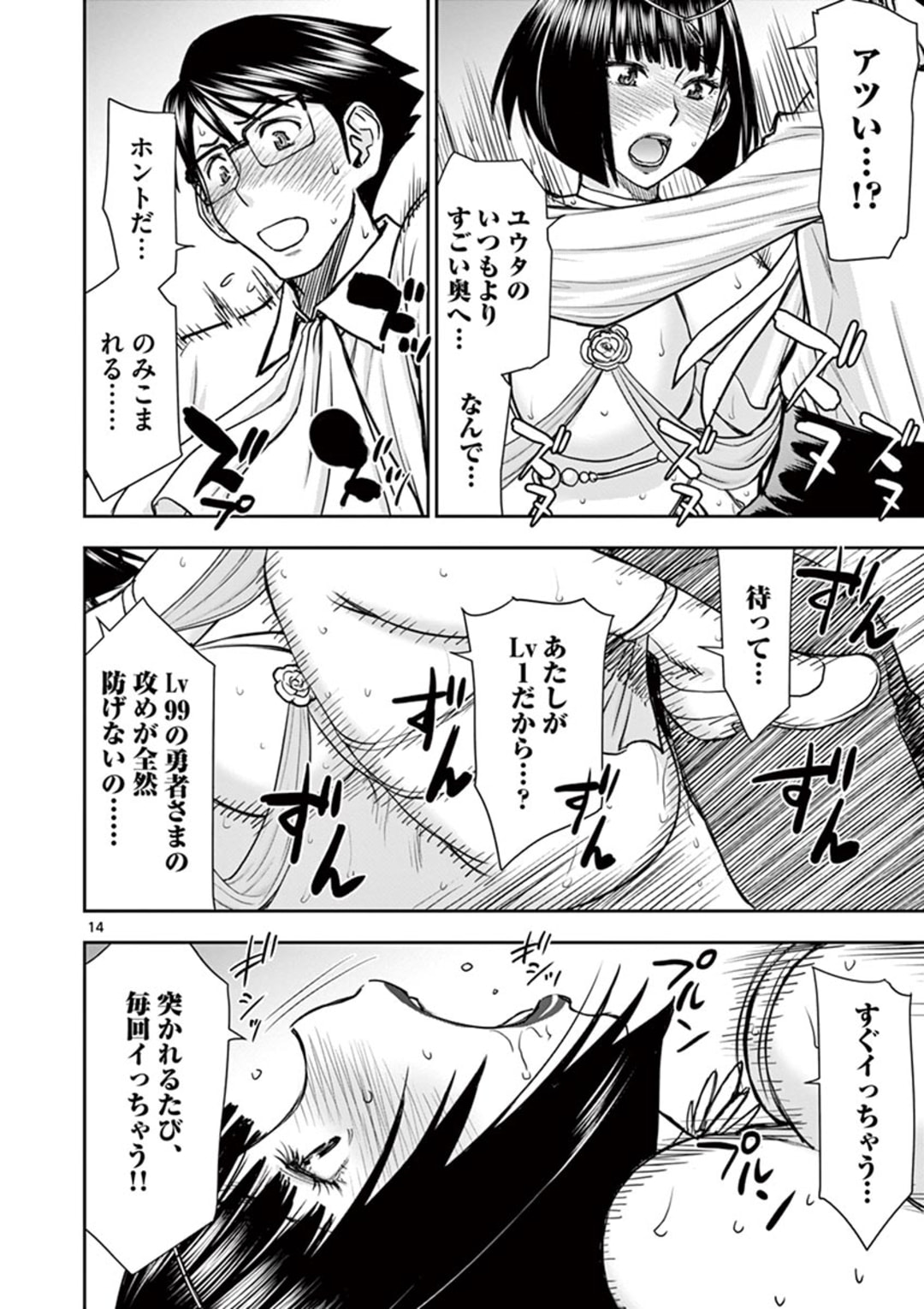 ISEKAI FURIN ~ MAOU TOUBATSU KARA JUUNEN, TSUMA TO WA RESU NO MOTO YUUSHA TO, OTTO WO NAKUSHITA ONNA SENSHI ~ - raw - Chapter 17 - https://jpdd.ccdd.to/JPDD/isekaifurinmaoutoubatsukarajuunentsumatowaresunomotoyuushatoottowonakushitaonnasenshi/166773/a2apkzx2pts.jpg