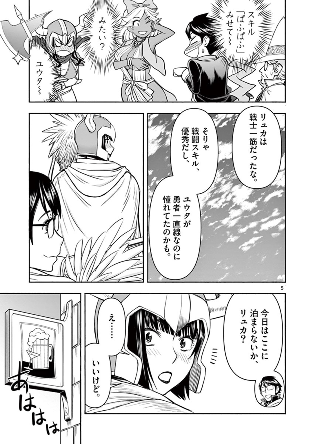 ISEKAI FURIN ~ MAOU TOUBATSU KARA JUUNEN, TSUMA TO WA RESU NO MOTO YUUSHA TO, OTTO WO NAKUSHITA ONNA SENSHI ~ - raw - Chapter 17 - https://jpdd.ccdd.to/JPDD/isekaifurinmaoutoubatsukarajuunentsumatowaresunomotoyuushatoottowonakushitaonnasenshi/166773/c2smv0vnhvl.jpg