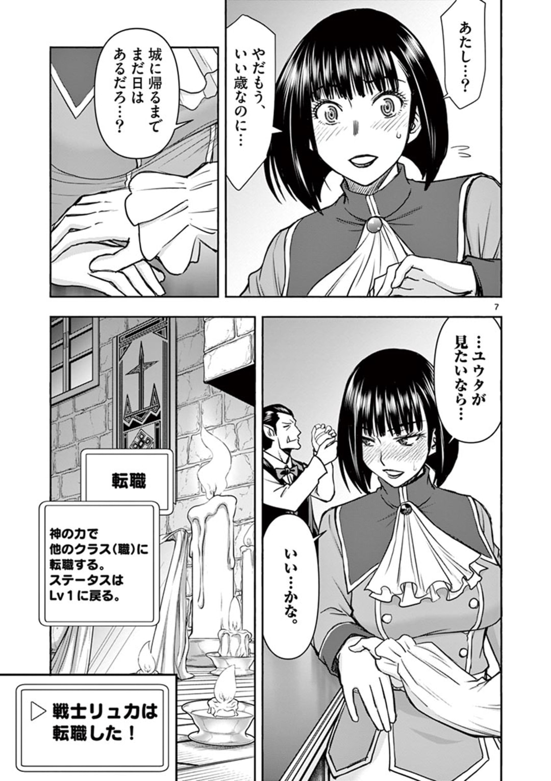 ISEKAI FURIN ~ MAOU TOUBATSU KARA JUUNEN, TSUMA TO WA RESU NO MOTO YUUSHA TO, OTTO WO NAKUSHITA ONNA SENSHI ~ - raw - Chapter 17 - https://jpdd.ccdd.to/JPDD/isekaifurinmaoutoubatsukarajuunentsumatowaresunomotoyuushatoottowonakushitaonnasenshi/166773/h3v0tjyffak.jpg