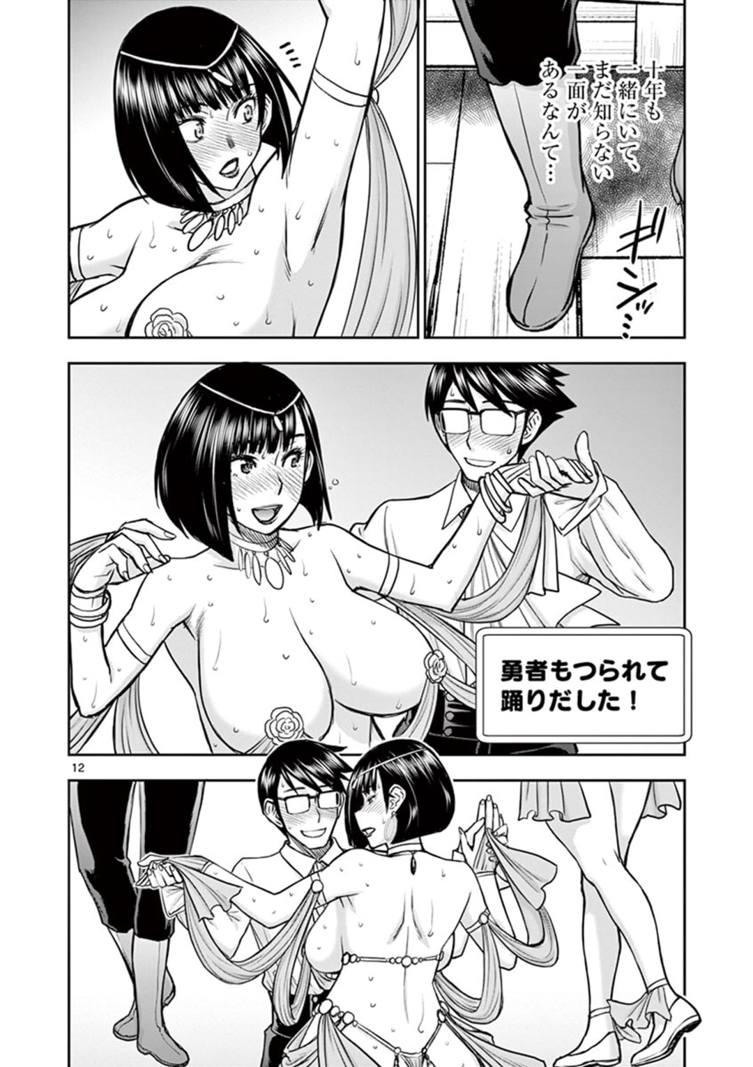 ISEKAI FURIN ~ MAOU TOUBATSU KARA JUUNEN, TSUMA TO WA RESU NO MOTO YUUSHA TO, OTTO WO NAKUSHITA ONNA SENSHI ~ - raw - Chapter 17 - https://jpdd.ccdd.to/JPDD/isekaifurinmaoutoubatsukarajuunentsumatowaresunomotoyuushatoottowonakushitaonnasenshi/166773/kivnzal3qcr.jpg