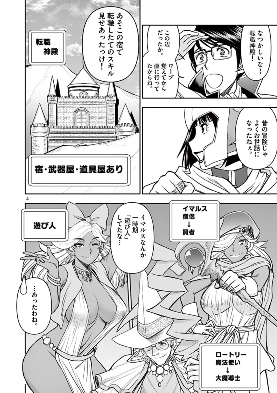 ISEKAI FURIN ~ MAOU TOUBATSU KARA JUUNEN, TSUMA TO WA RESU NO MOTO YUUSHA TO, OTTO WO NAKUSHITA ONNA SENSHI ~ - raw - Chapter 17 - https://jpdd.ccdd.to/JPDD/isekaifurinmaoutoubatsukarajuunentsumatowaresunomotoyuushatoottowonakushitaonnasenshi/166773/r5ioftcpx1f.jpg