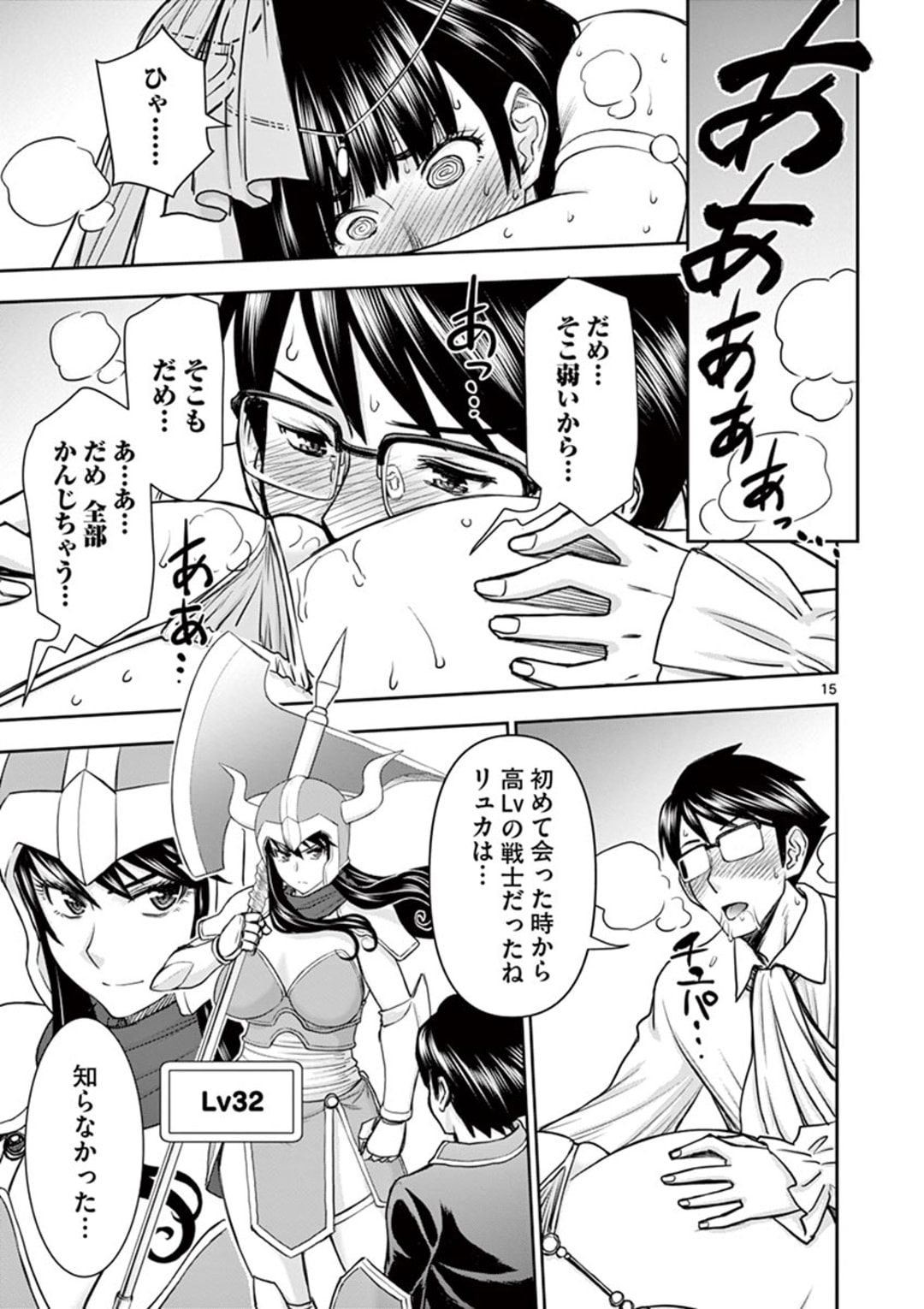 ISEKAI FURIN ~ MAOU TOUBATSU KARA JUUNEN, TSUMA TO WA RESU NO MOTO YUUSHA TO, OTTO WO NAKUSHITA ONNA SENSHI ~ - raw - Chapter 17 - https://jpdd.ccdd.to/JPDD/isekaifurinmaoutoubatsukarajuunentsumatowaresunomotoyuushatoottowonakushitaonnasenshi/166773/uicnnh4cfkd.jpg