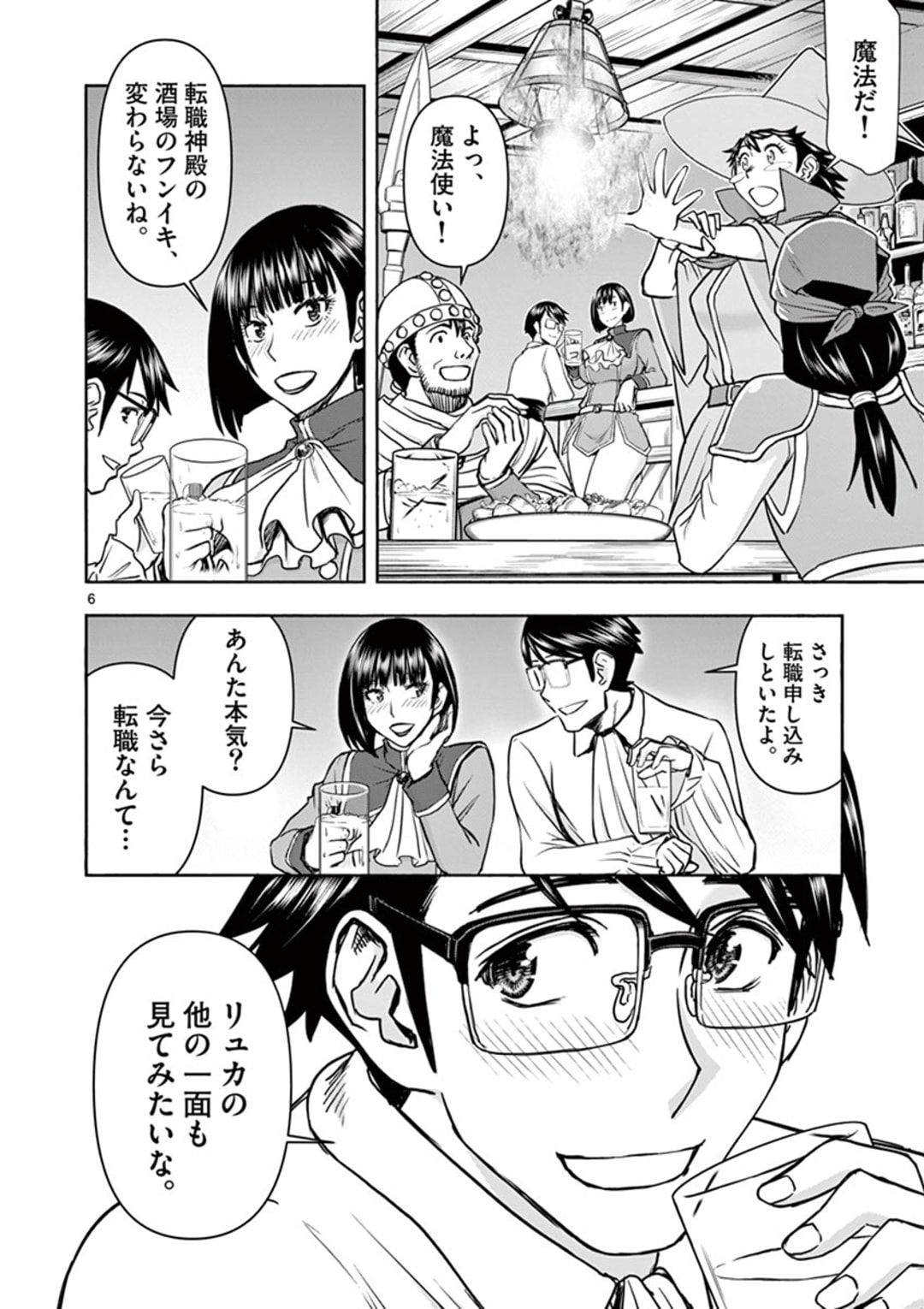 ISEKAI FURIN ~ MAOU TOUBATSU KARA JUUNEN, TSUMA TO WA RESU NO MOTO YUUSHA TO, OTTO WO NAKUSHITA ONNA SENSHI ~ - raw - Chapter 17 - https://jpdd.ccdd.to/JPDD/isekaifurinmaoutoubatsukarajuunentsumatowaresunomotoyuushatoottowonakushitaonnasenshi/166773/vz4ixydltkl.jpg
