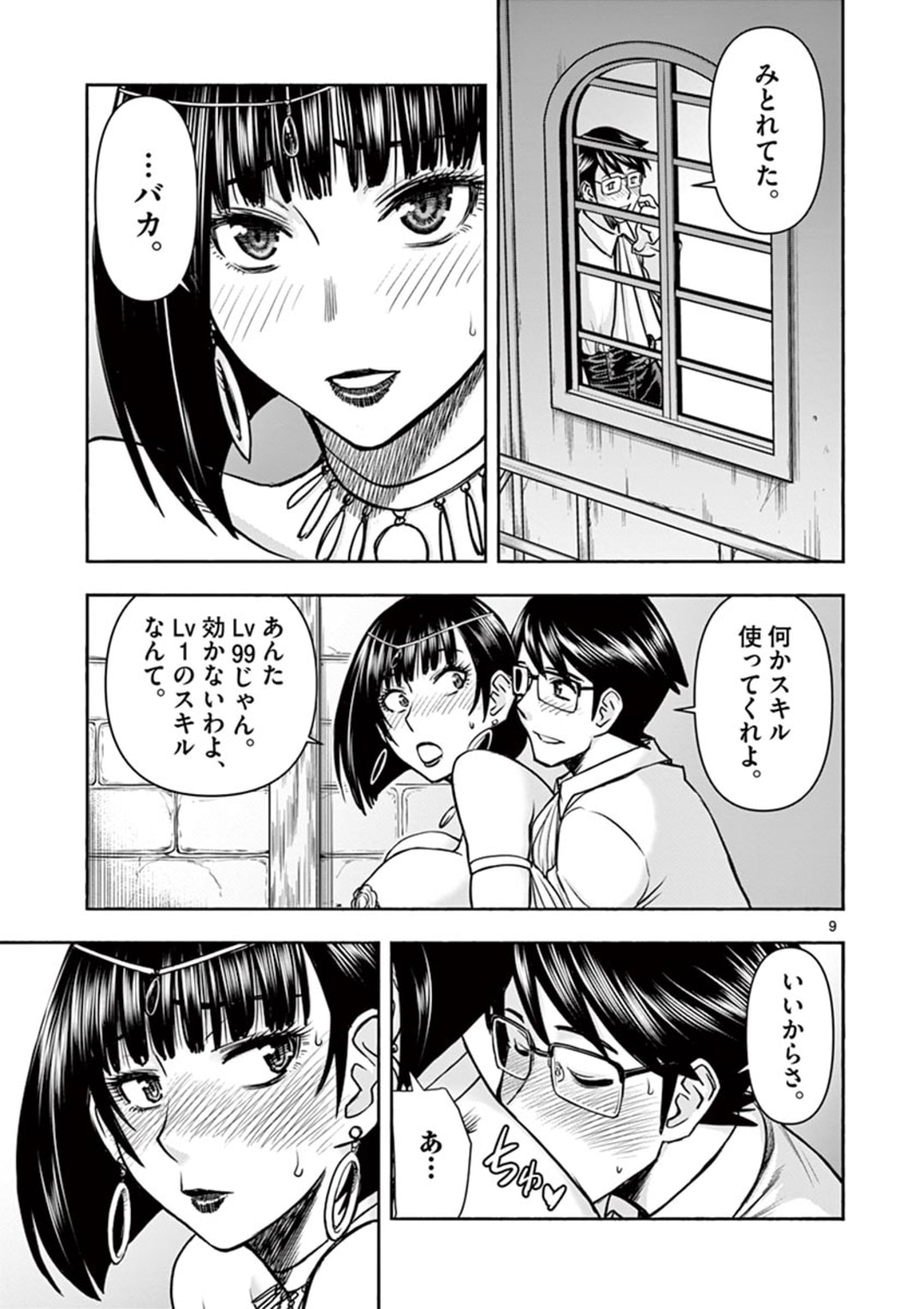 ISEKAI FURIN ~ MAOU TOUBATSU KARA JUUNEN, TSUMA TO WA RESU NO MOTO YUUSHA TO, OTTO WO NAKUSHITA ONNA SENSHI ~ - raw - Chapter 17 - https://jpdd.ccdd.to/JPDD/isekaifurinmaoutoubatsukarajuunentsumatowaresunomotoyuushatoottowonakushitaonnasenshi/166773/zfs4plglrlc.jpg